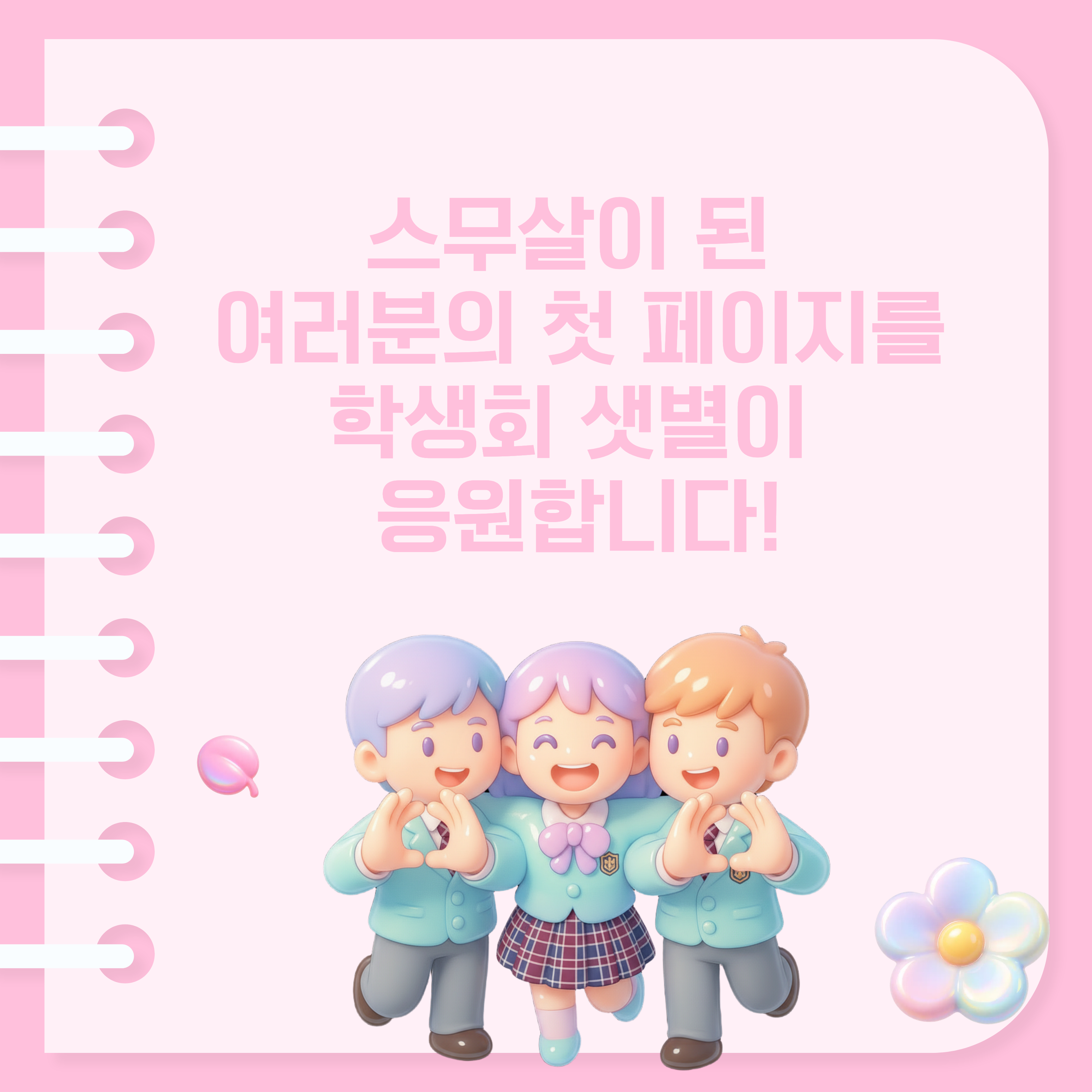 2026 성년의 날 이미지(4)
