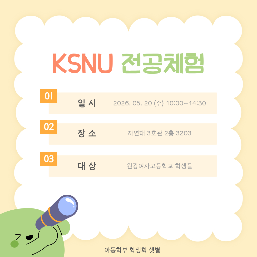 2026 전공체험 - 원광여자고등학교