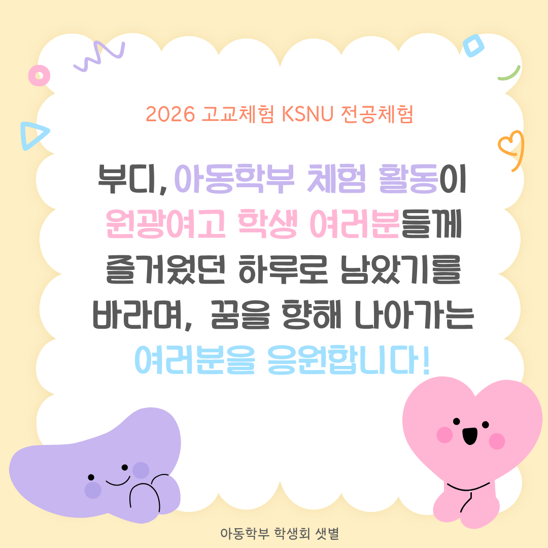 2026 전공체험 - 원광여자고등학교 이미지(5)