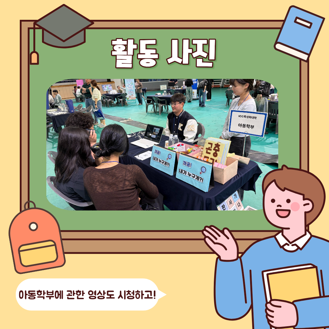 2026 자율전공학부 전공 박람회