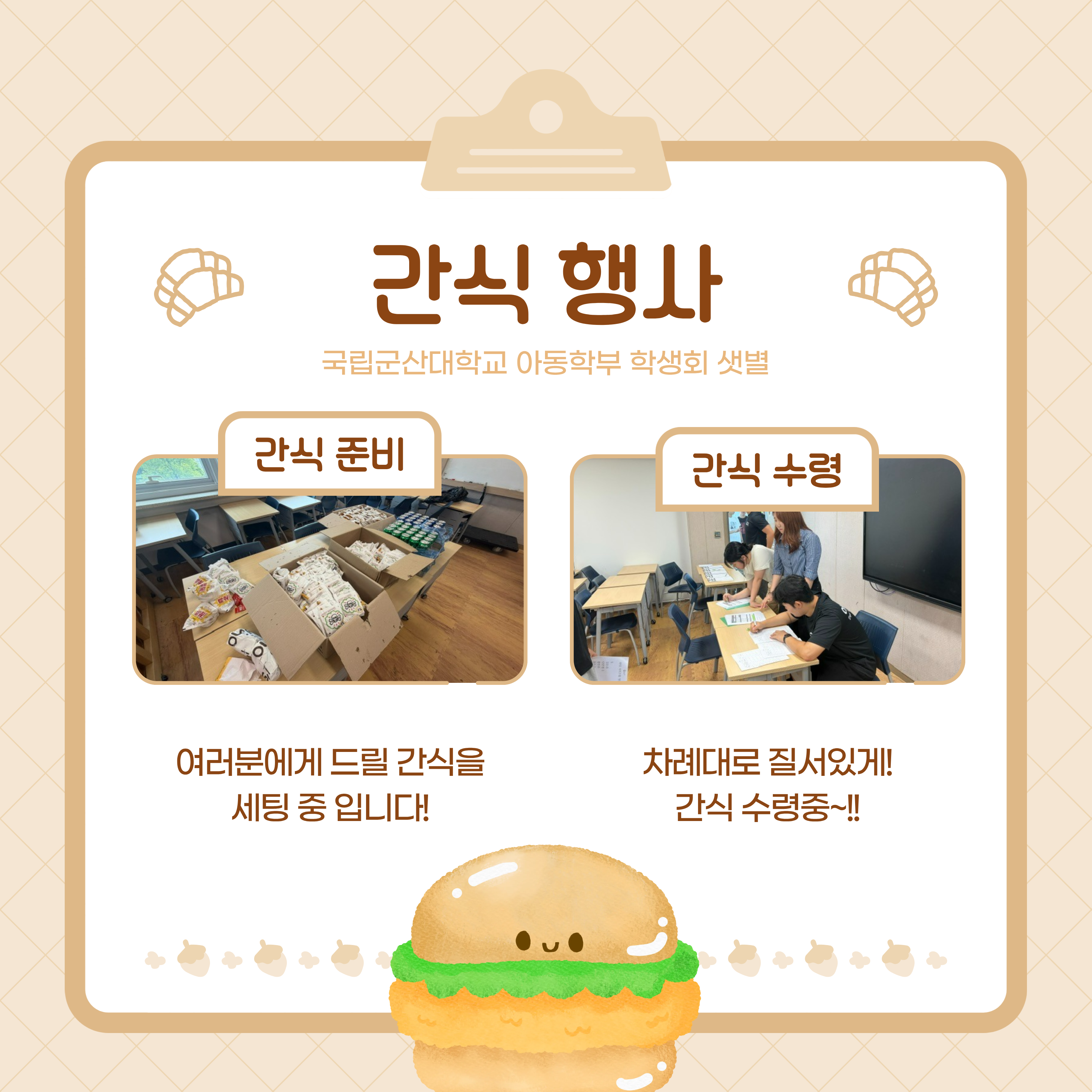 기말고사 간식행사 이미지(3)