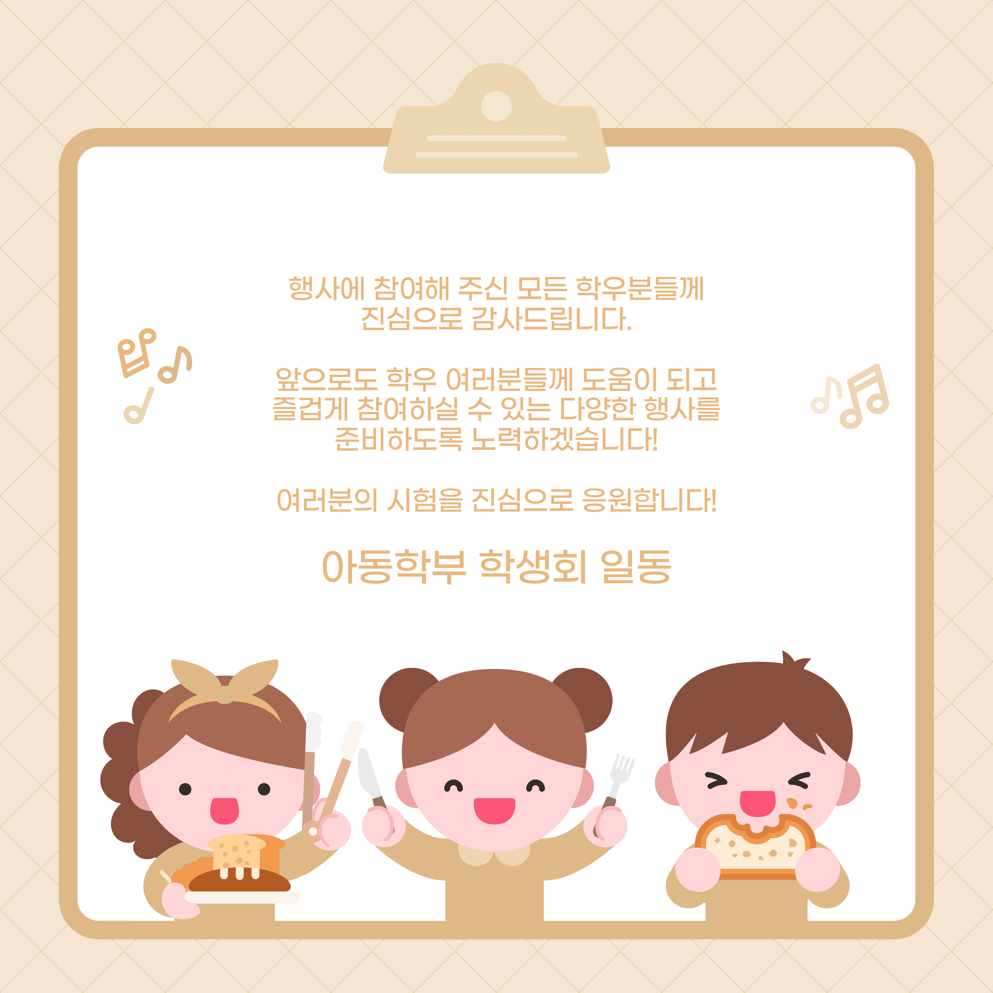 기말고사 간식행사 이미지(4)