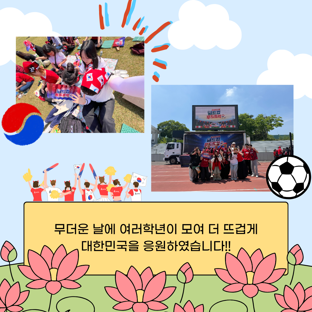 <골맛나는 응원전, 월드컵 푸드트럭> 이미지(3)