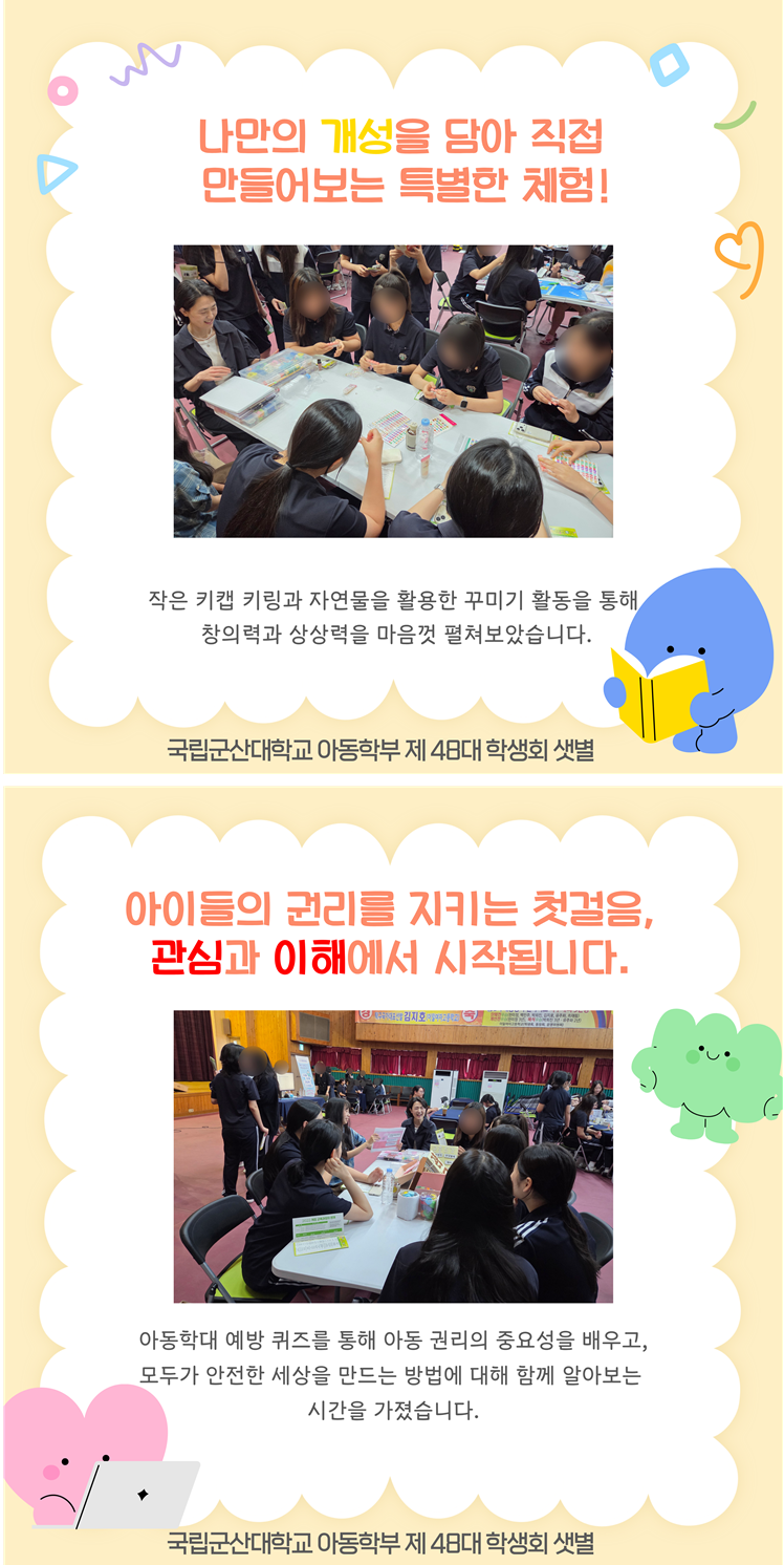 2026 전공체험 - 이일여자고등학교