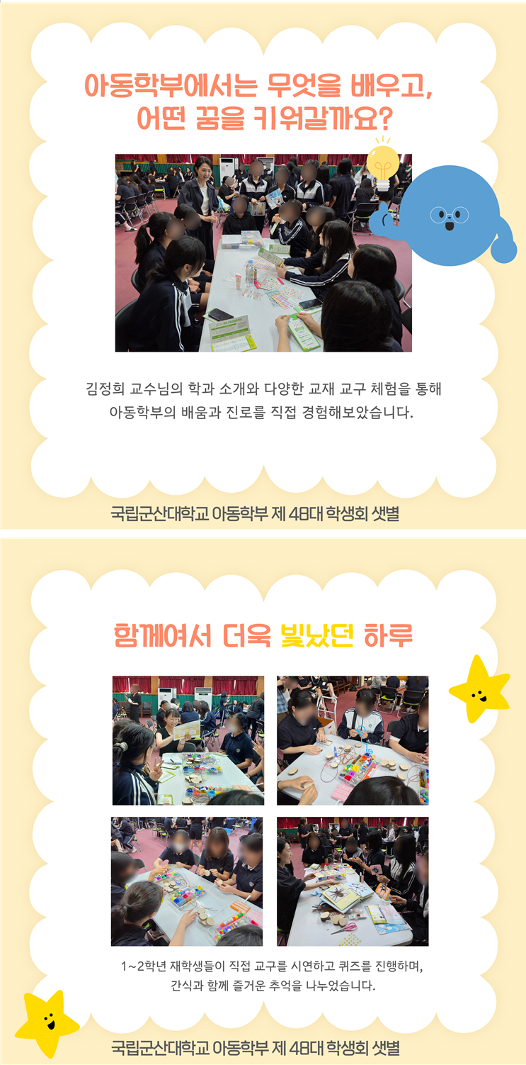 2026 전공체험 - 이일여자고등학교 이미지(3)