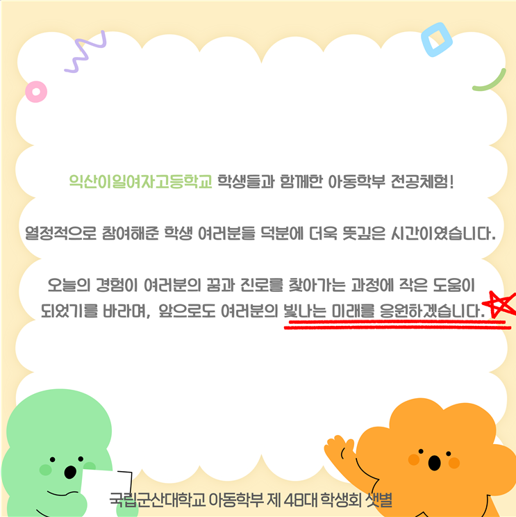 2026 전공체험 - 이일여자고등학교 이미지(4)