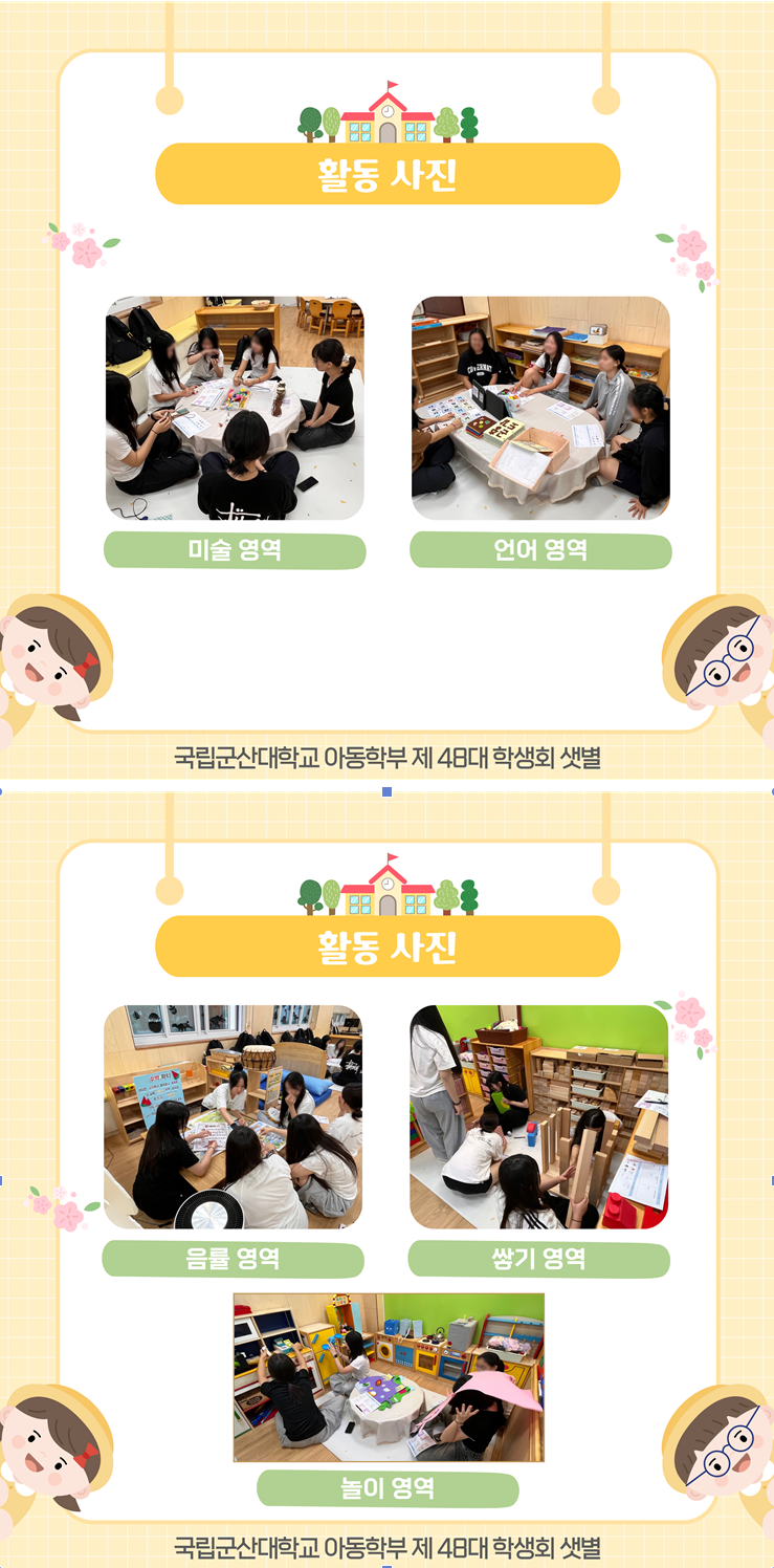 2026 전공체험 - 군산여자고등학교 이미지(3)