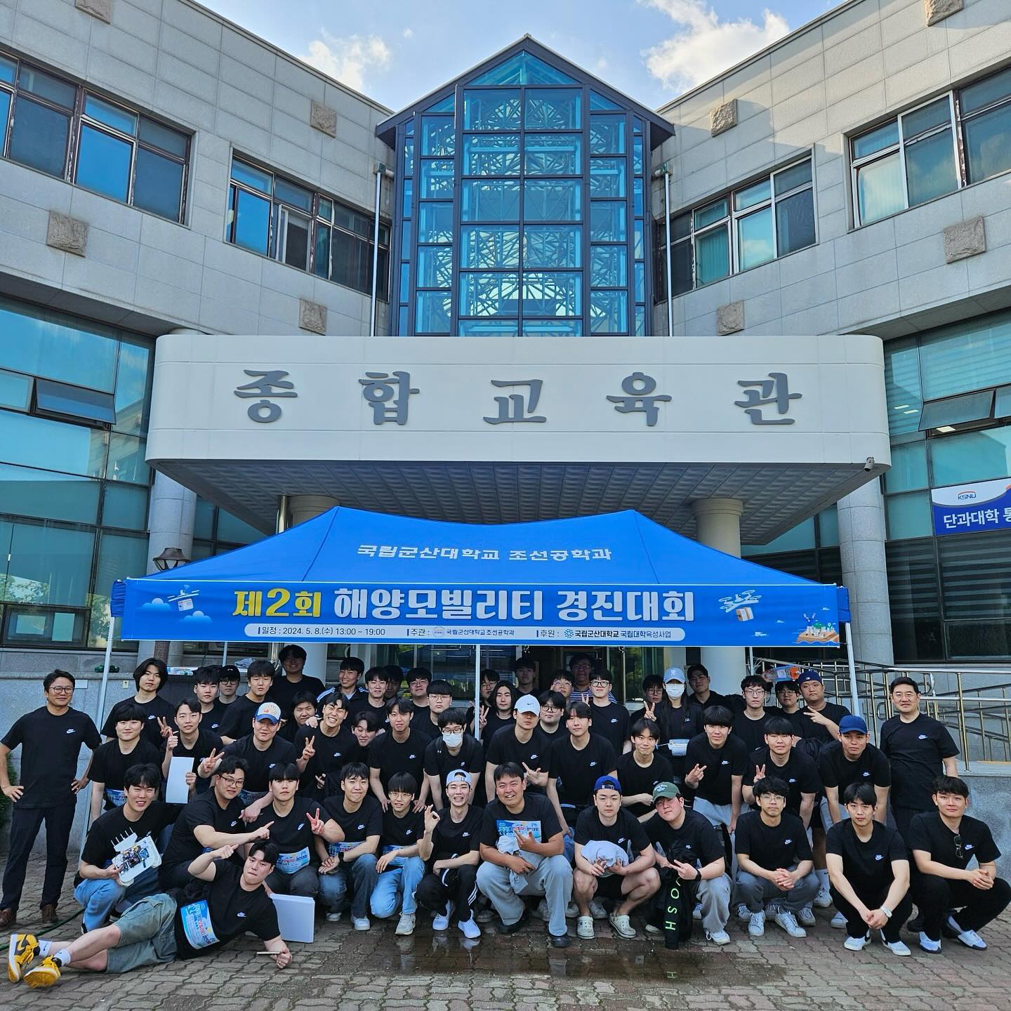 2024년 제 2회 해양모빌리티 경진 대회.jpg 이미지(1)