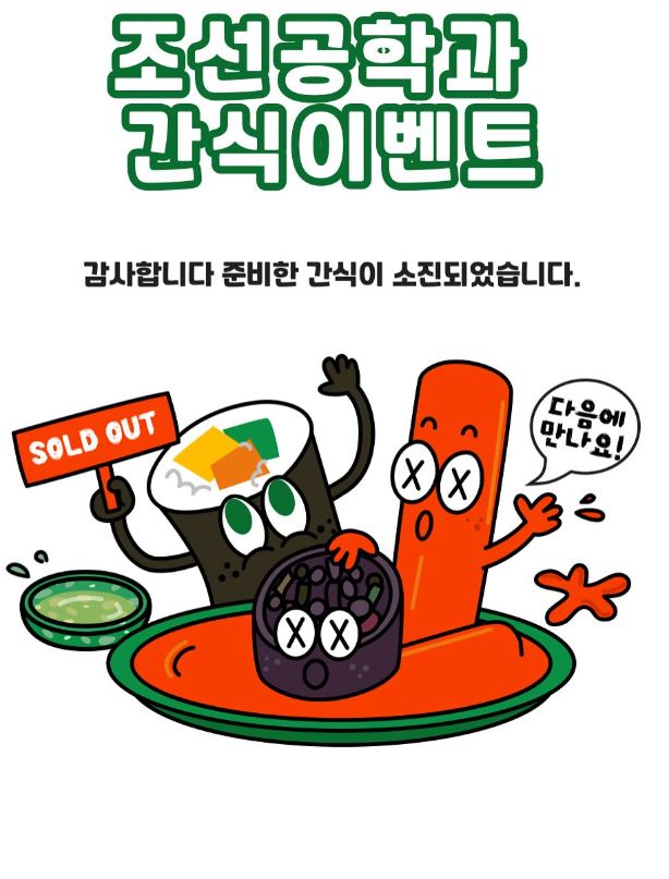 2025년 중간고사 간식행사 이미지(1)