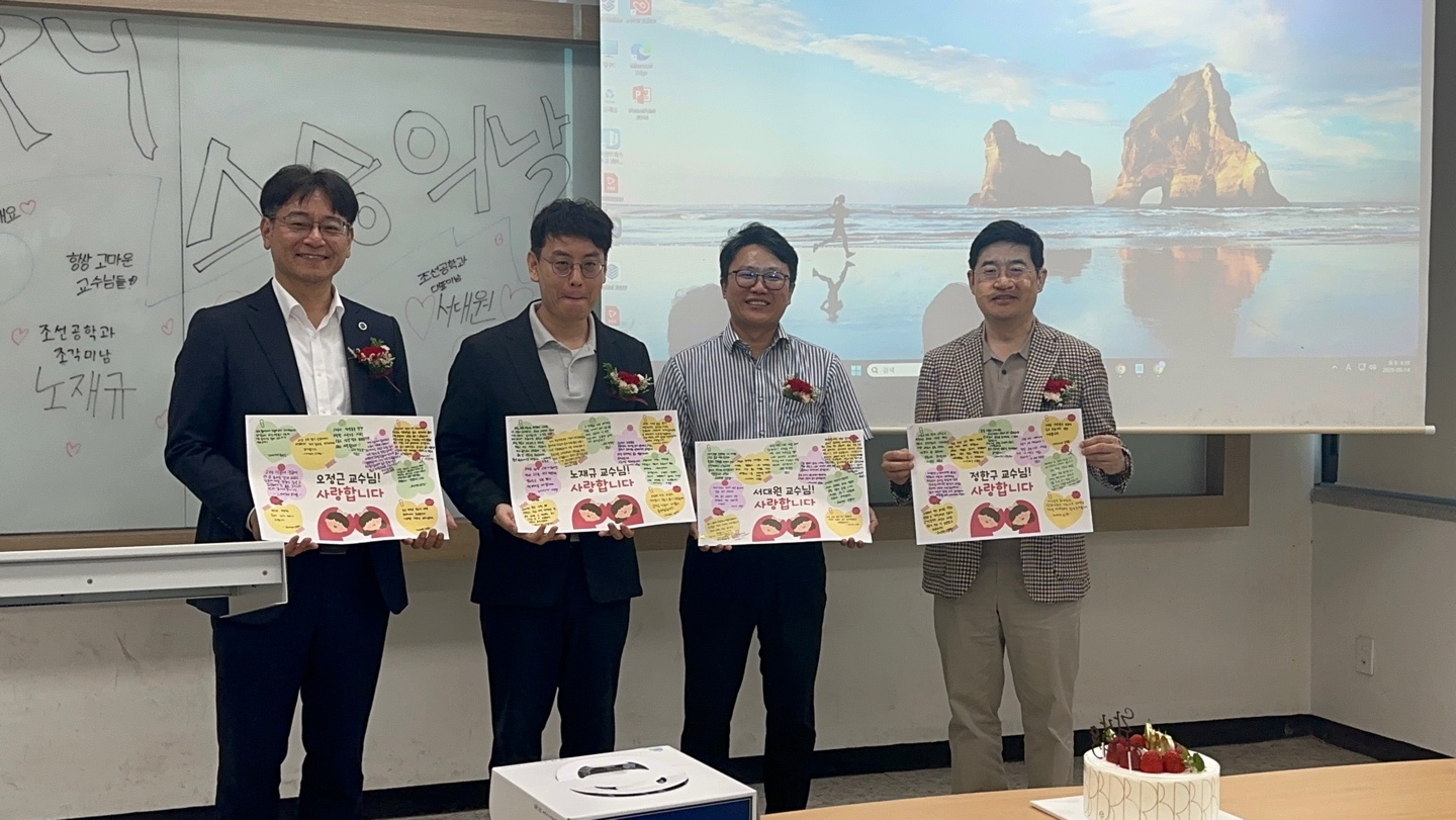2025년 스승의날
