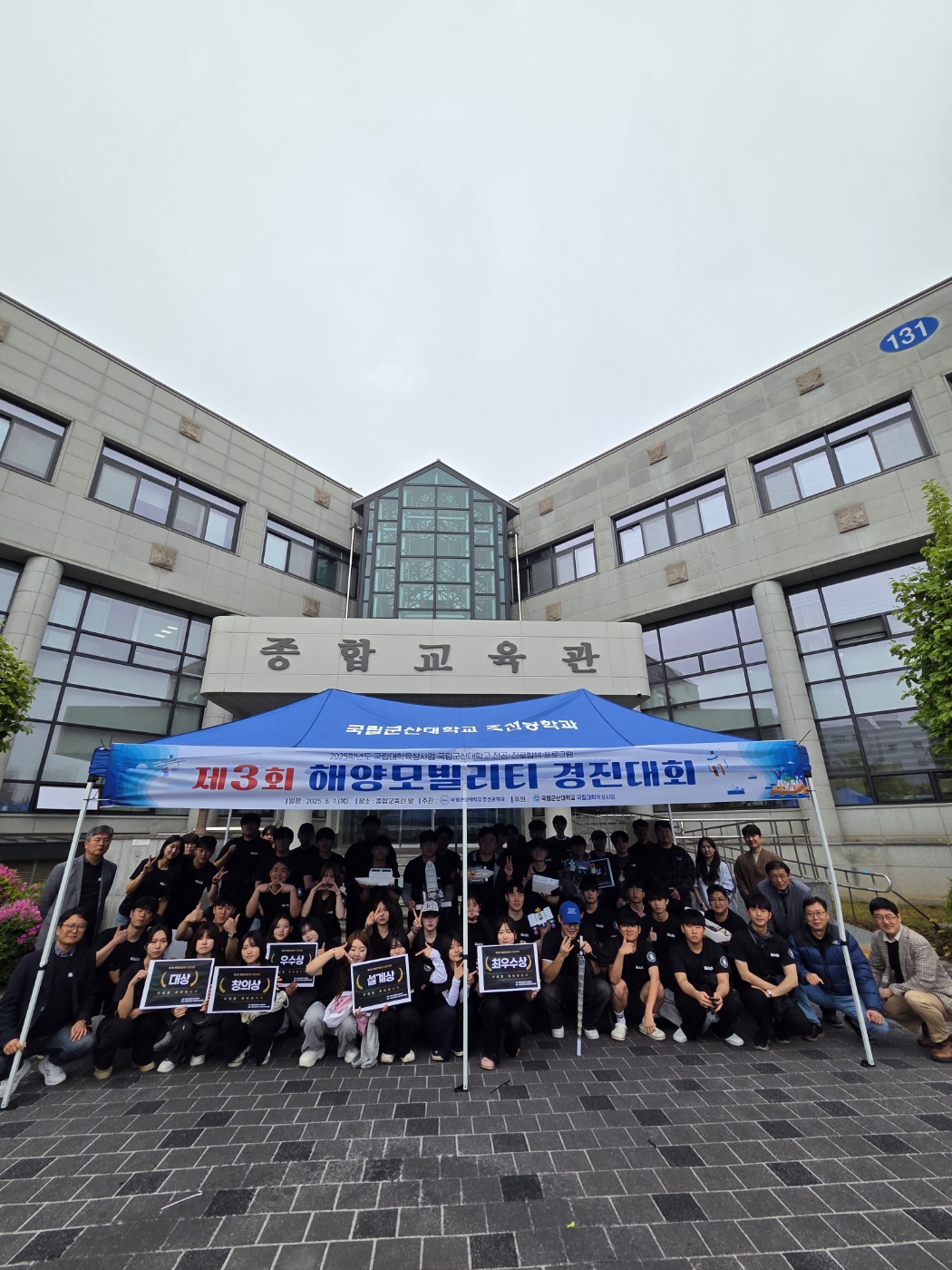 2025년 제 3회 해양모빌리티 경진 대회 이미지(1)