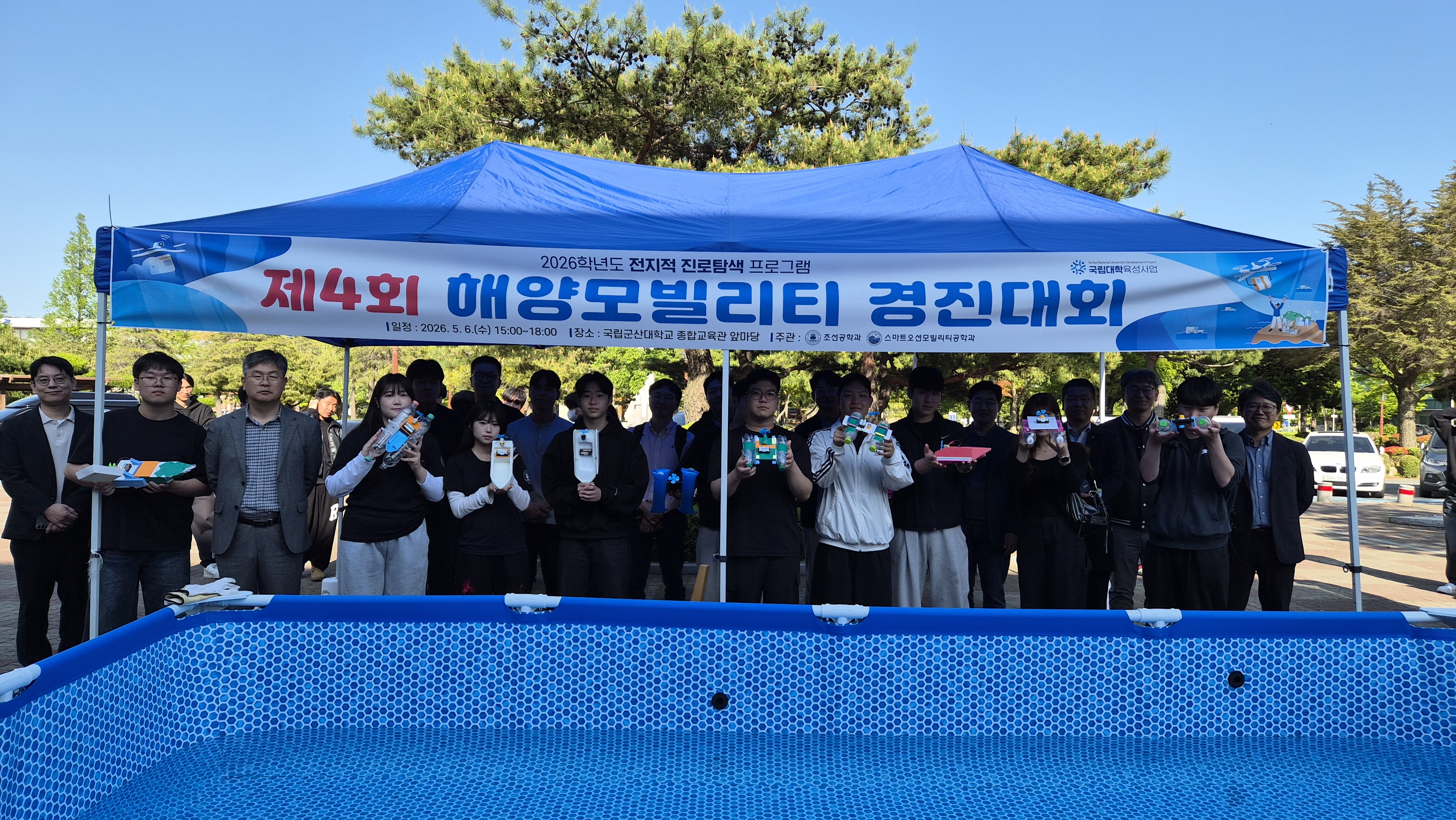 제4회 해양모빌리티 경진대회