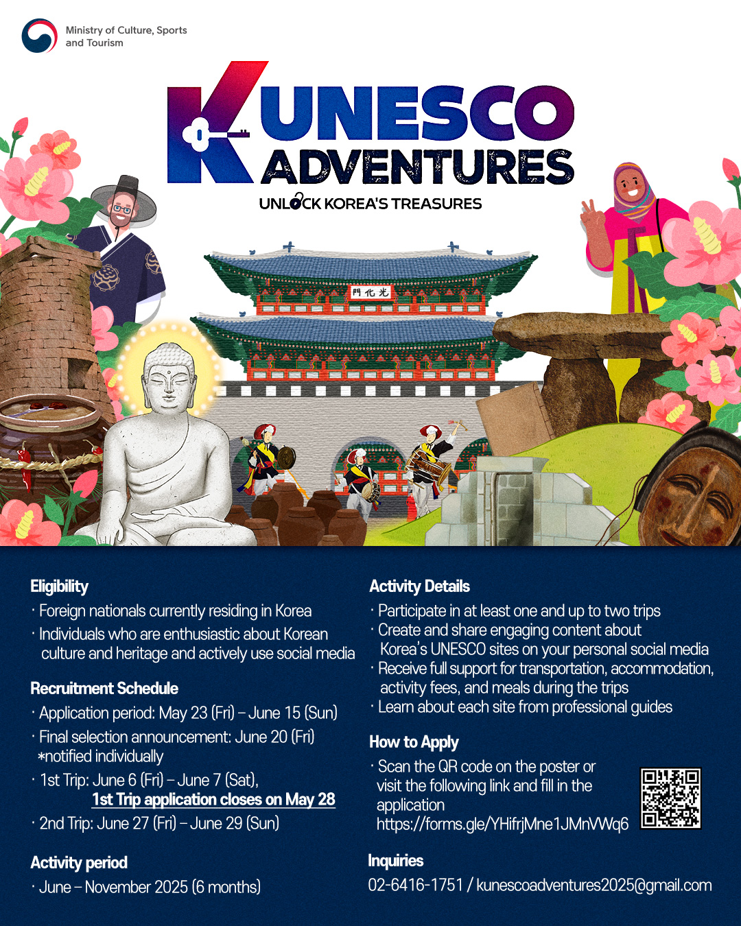 [문화체육관광부] 2025 K-UNESCO ADVENTURES 탐방 참가자 모집 이미지(2)
