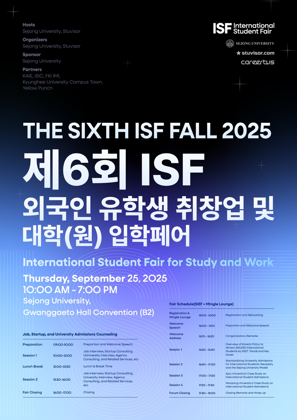 제6회 ISF 외국인유학생 취·창업 및 대학(원) 입학 페어 참가 모집 이미지(1)