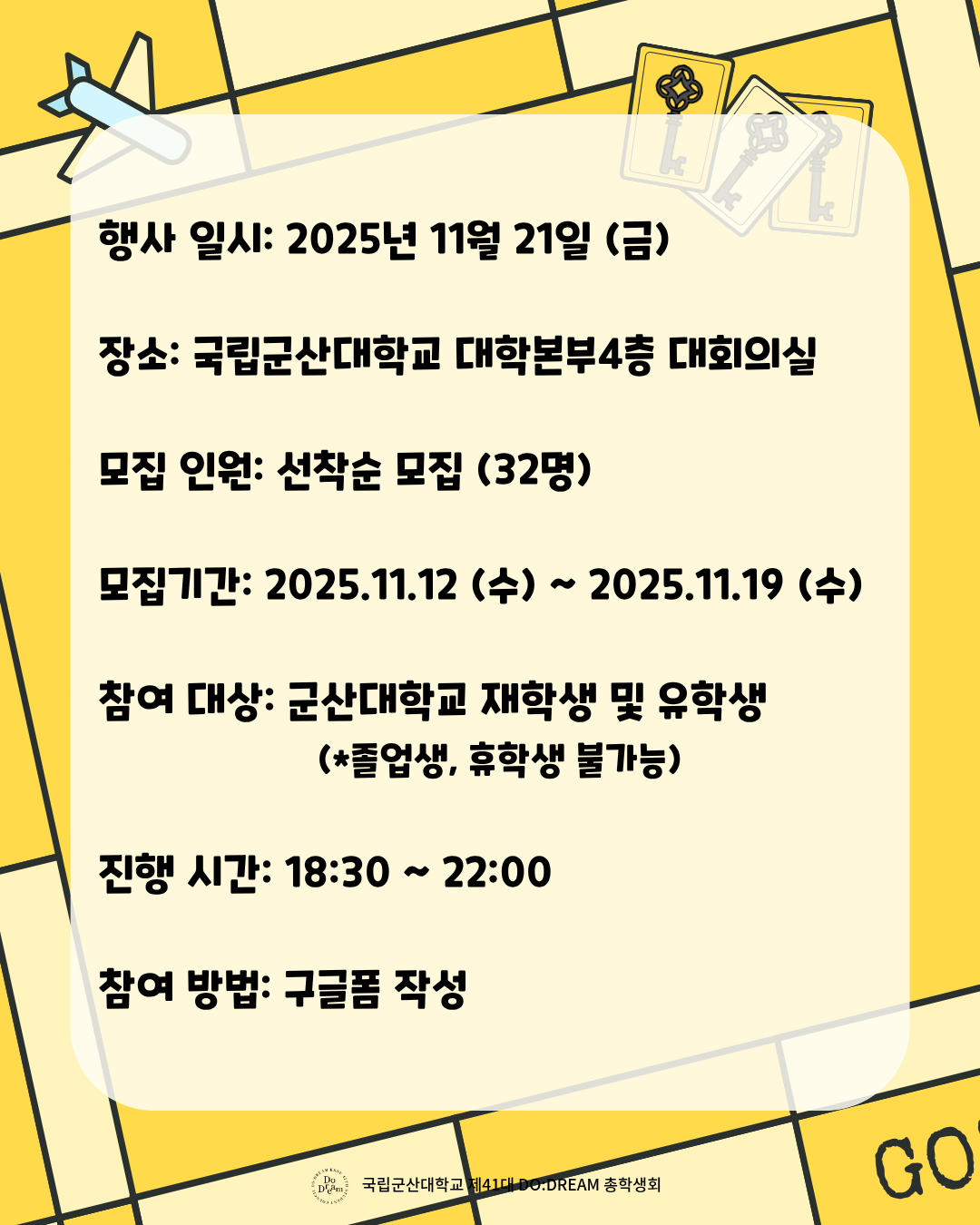 [총학생회] 교류한Day-글로벌 보드게임 파티 이미지(1)