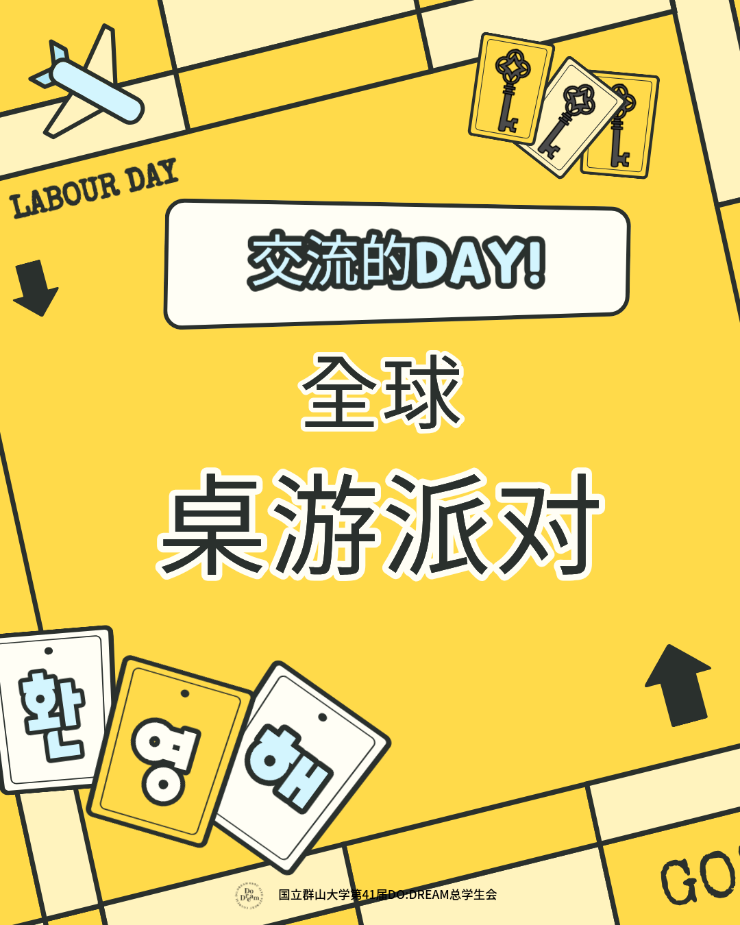 [총학생회] 교류한Day-글로벌 보드게임 파티 이미지(4)