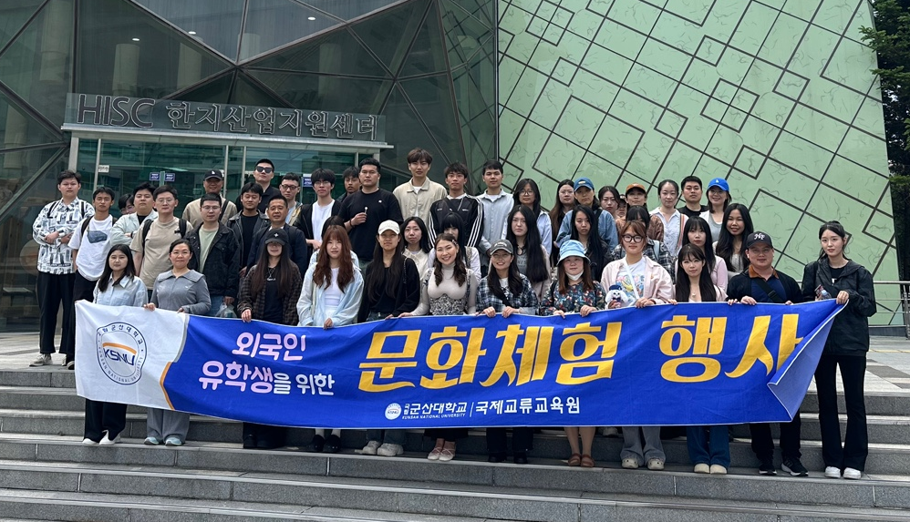 2025학년도 1학기 외국인 유학생 문화체험 행사