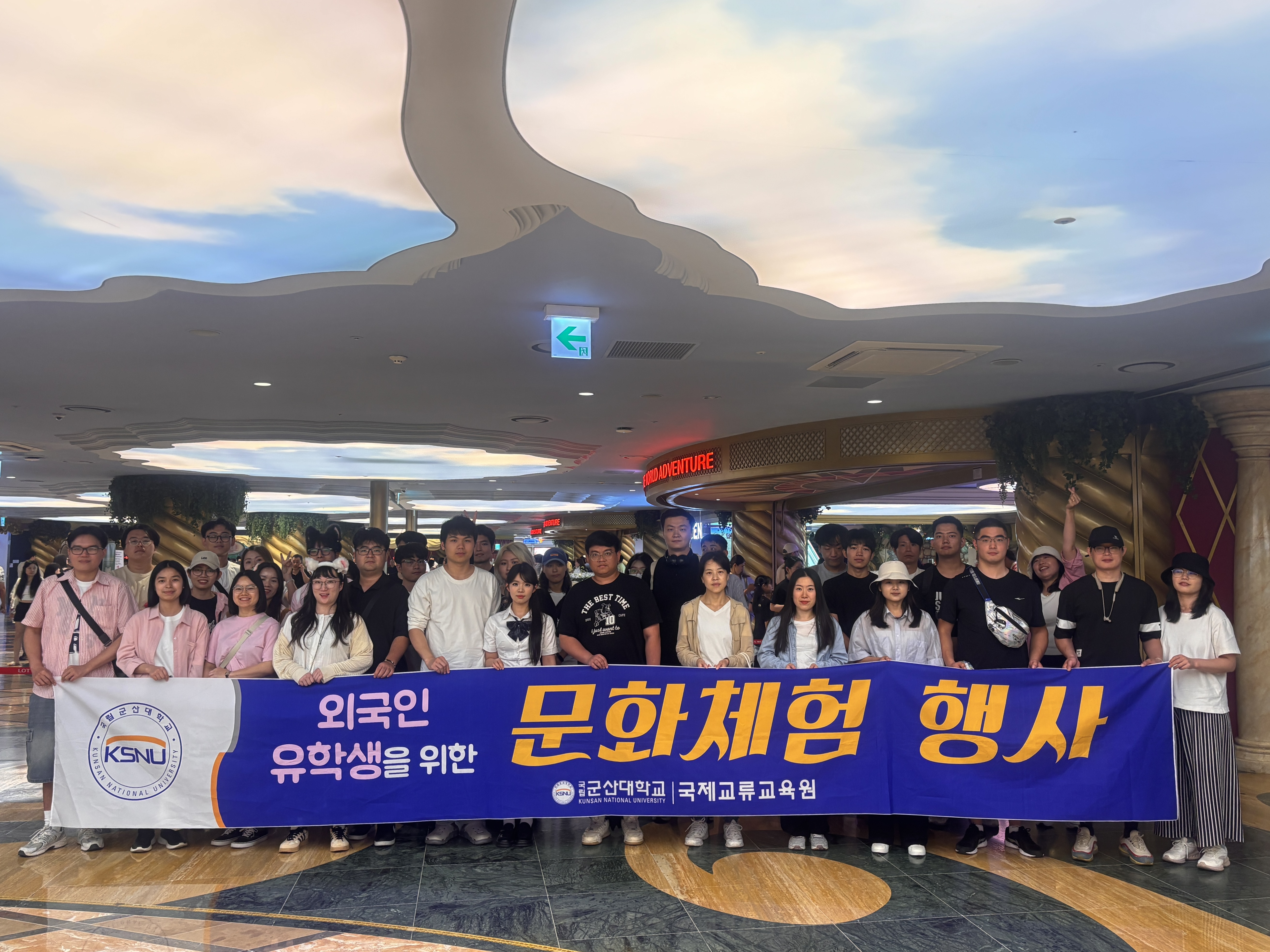 2025학년도 2차 문화체험 (잠실 롯데월드) 이미지(2)