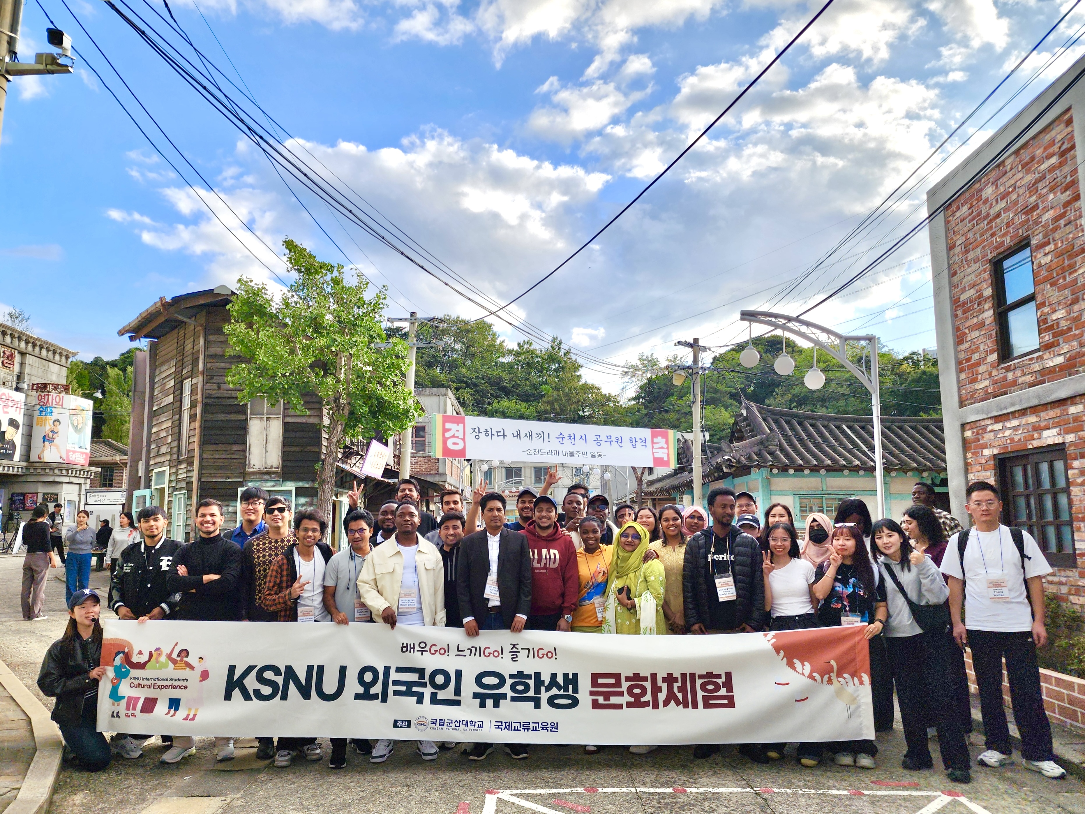 배우GO! 느끼GO! 즐기GO! 1차 KSNU 외국인 유학생 문화체험 (..