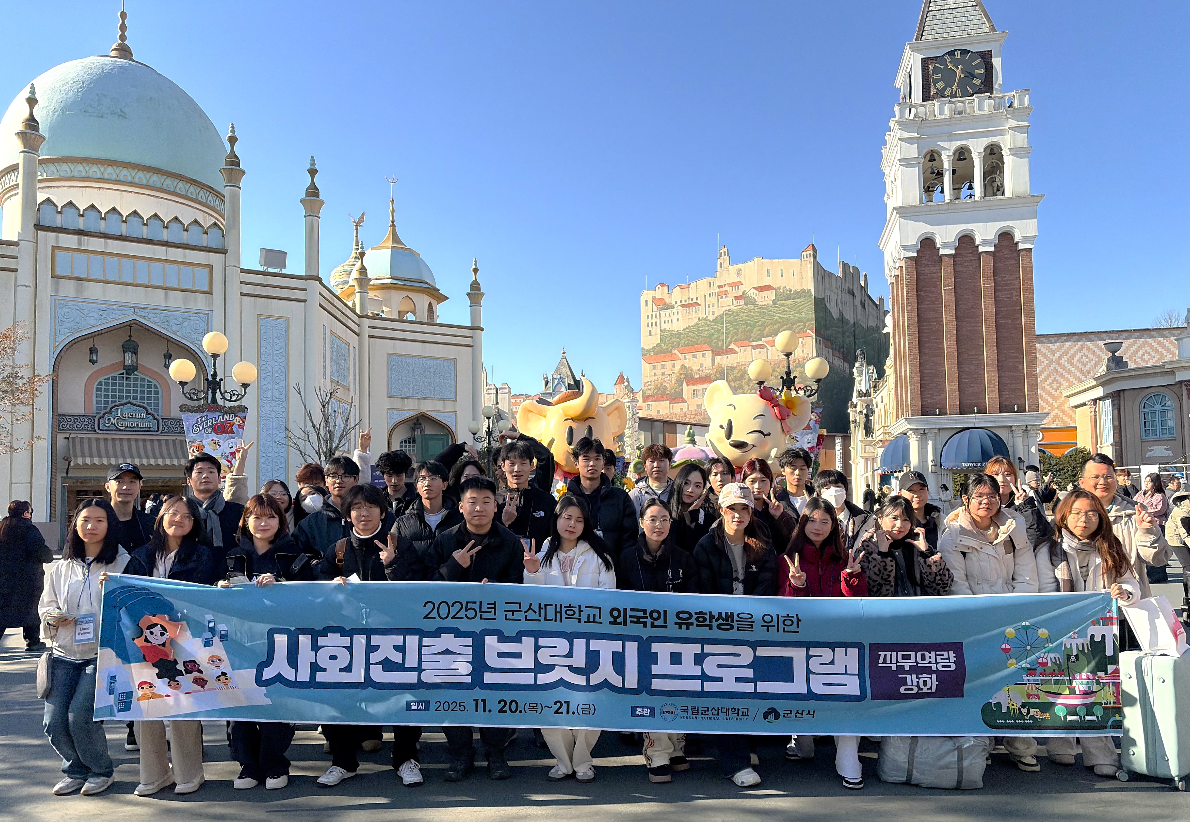 2025학년도 2학기 외국인 유학생 문화체험 (용인 에버랜드) 이미지(5)