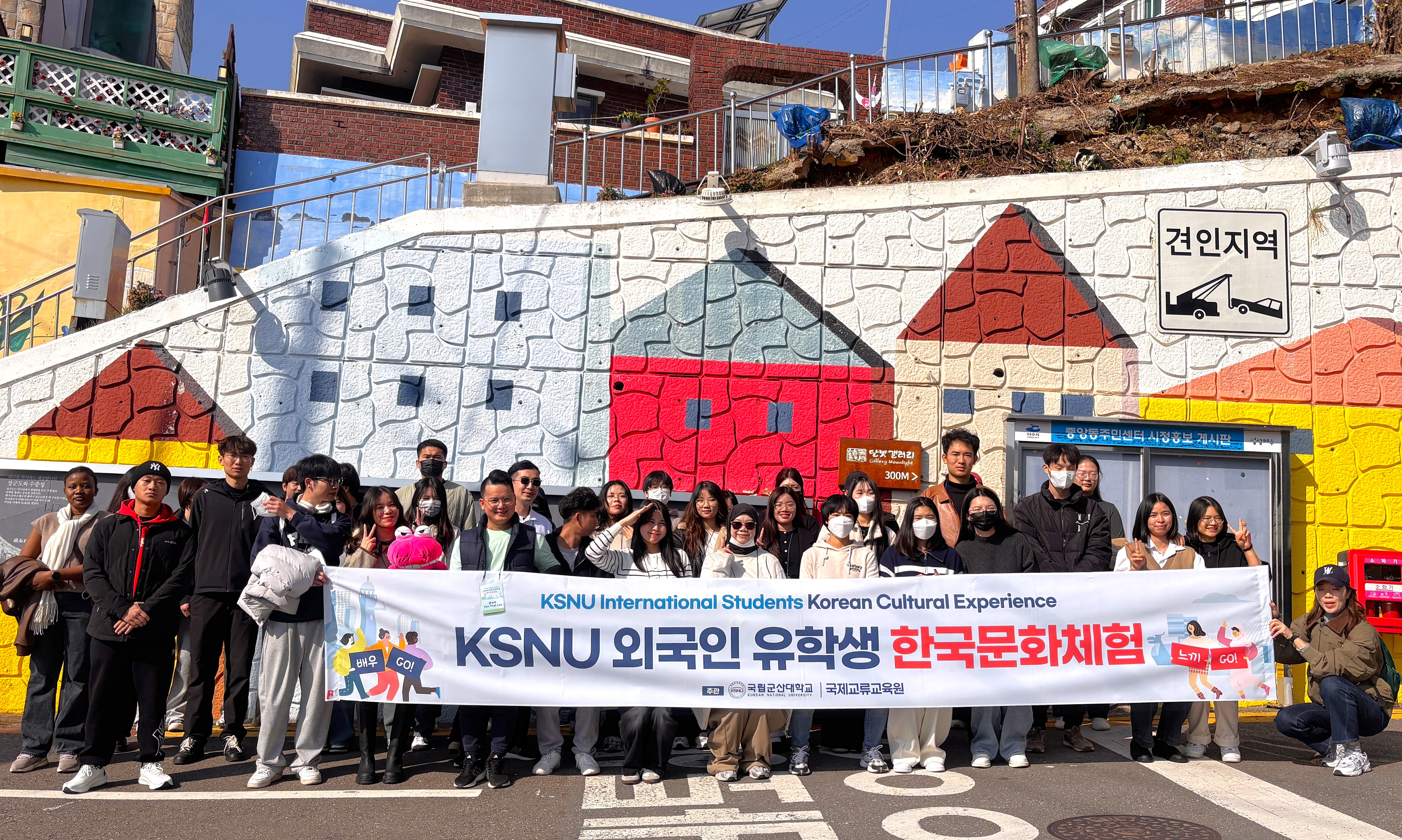 배우GO! 느끼GO! 즐기GO! KSNU 외국인 유학생 한국 문화체험 2차 (여수) 이미지(5)