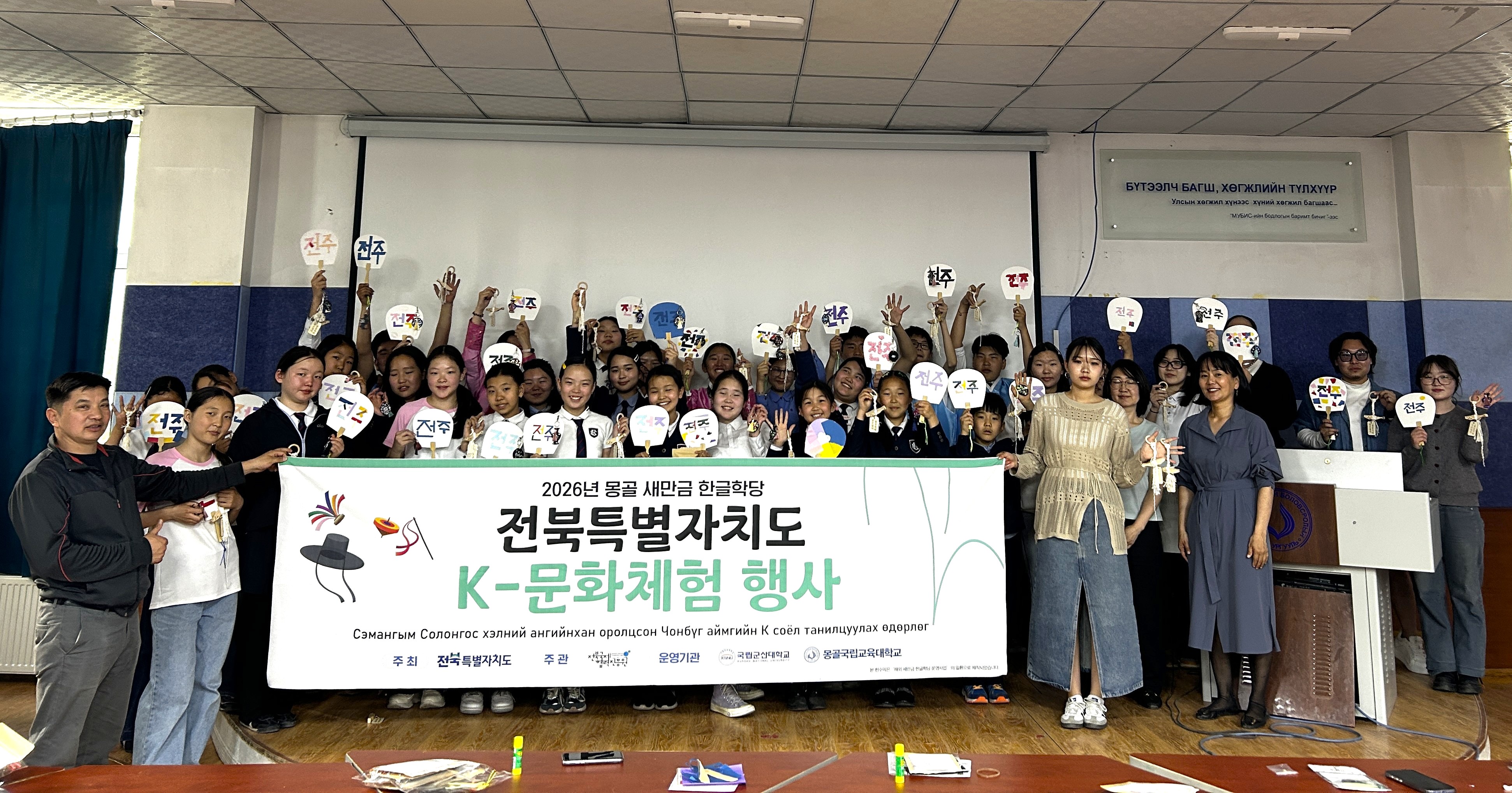 📚 2026년 1학기 몽골 새만금 한글학당 운영 소식 이미지(5)