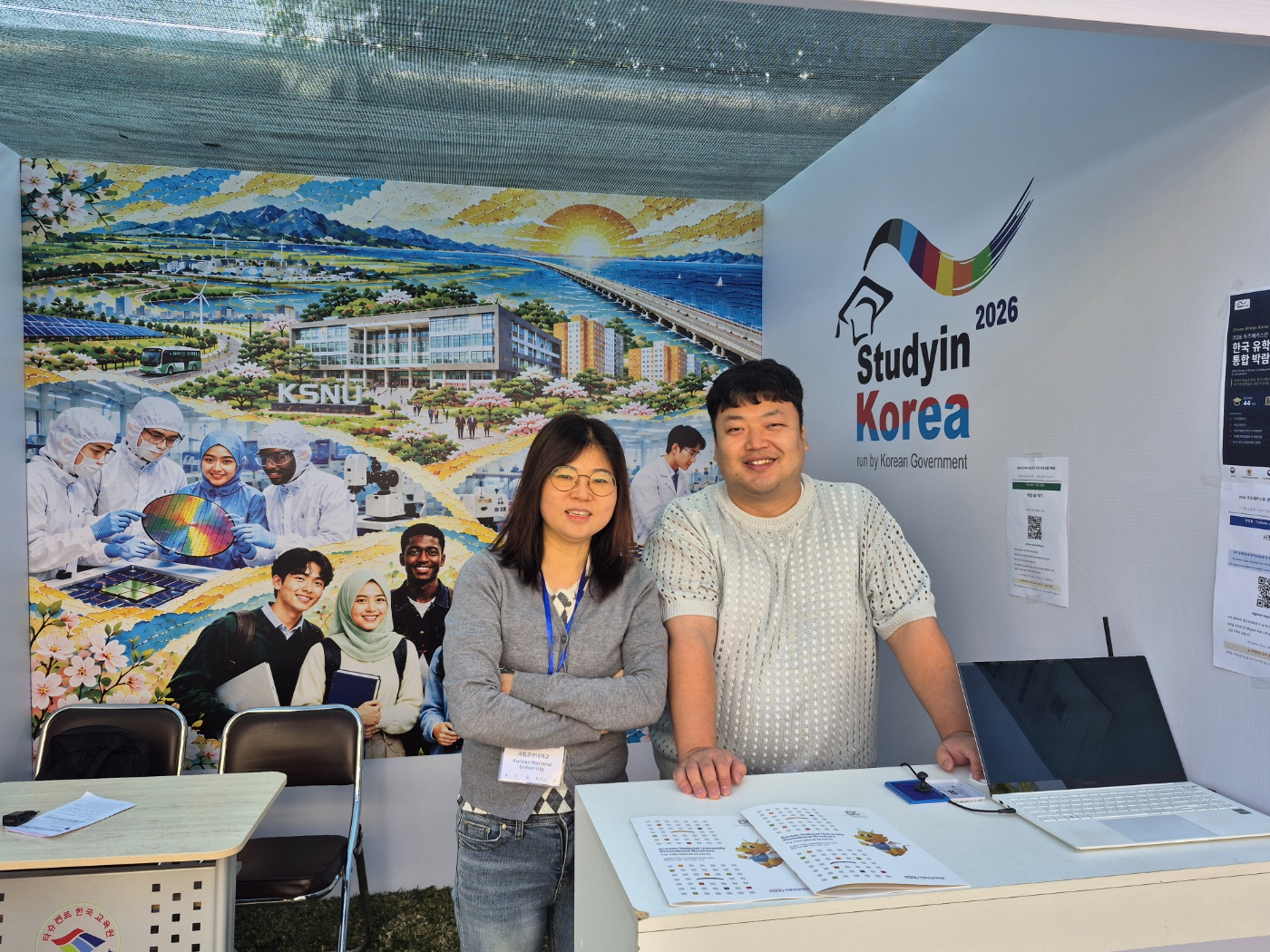 국립군산대학교 국제교류교육원