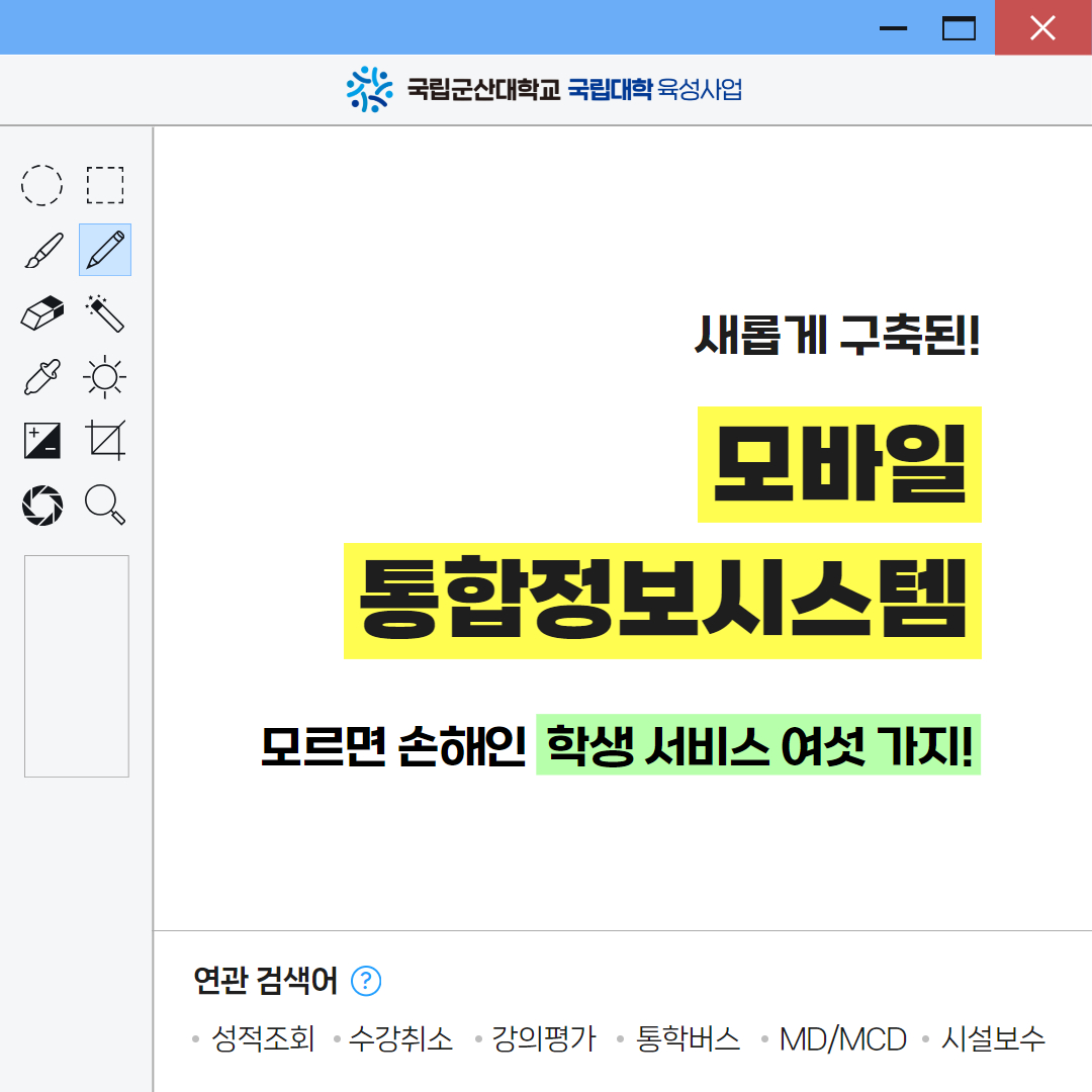 [카드뉴스]모바일통합정보(김현지_4월)1.jpg