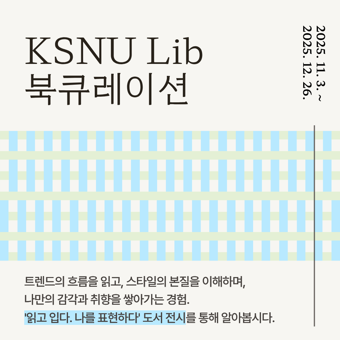 [카드뉴스]도서관전시Lib큐레이션(11월_박시은)(1).png