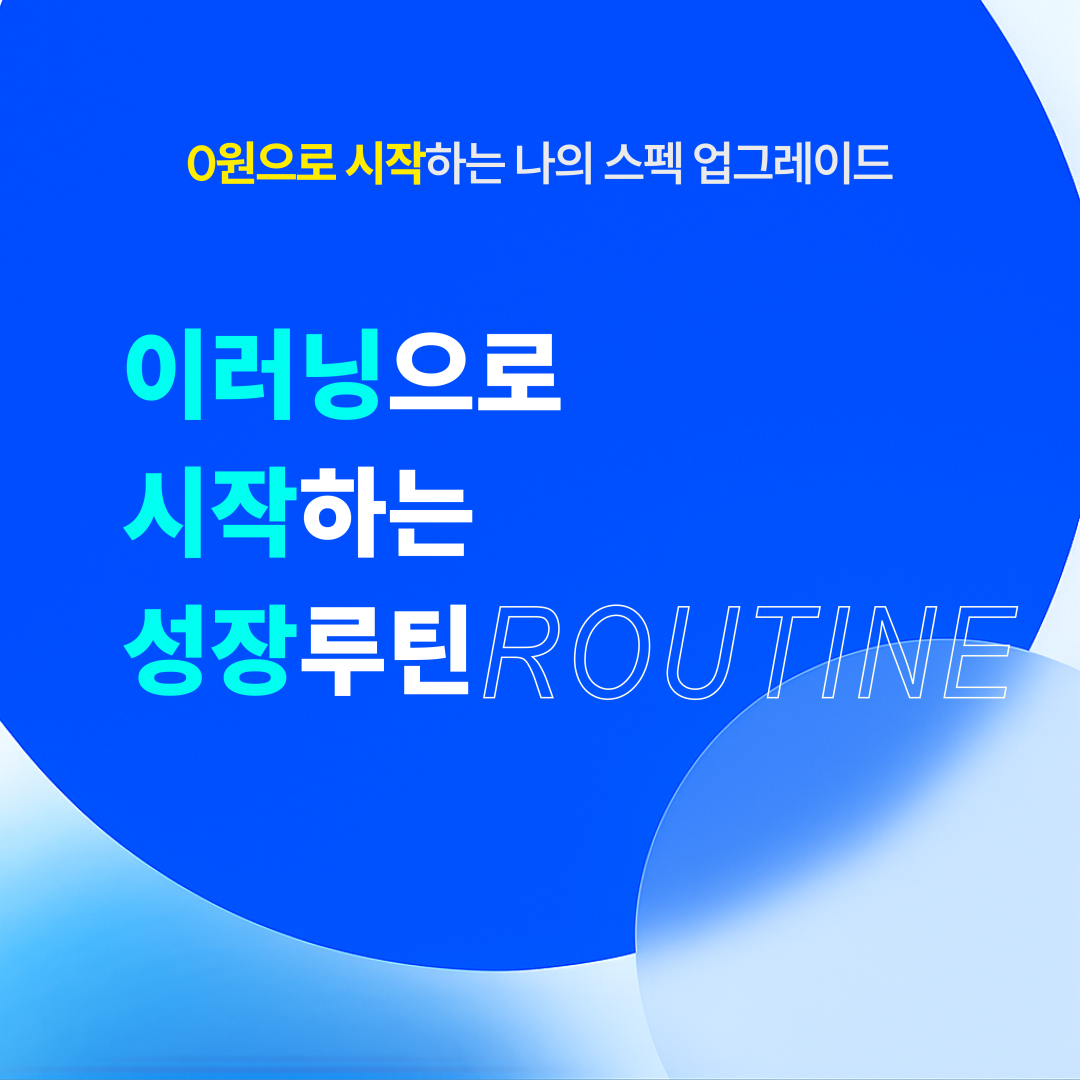 [카드뉴스]도서관이러닝(최예슬_11월)(1).png