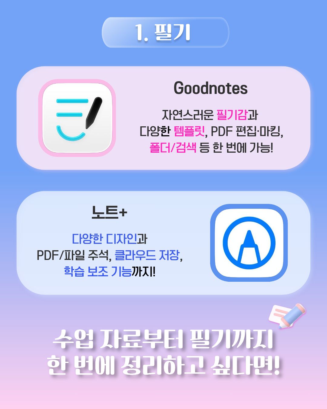 📱대학생활, 생각보다 챙길 게 많지 않나요?📱 이미지(3)