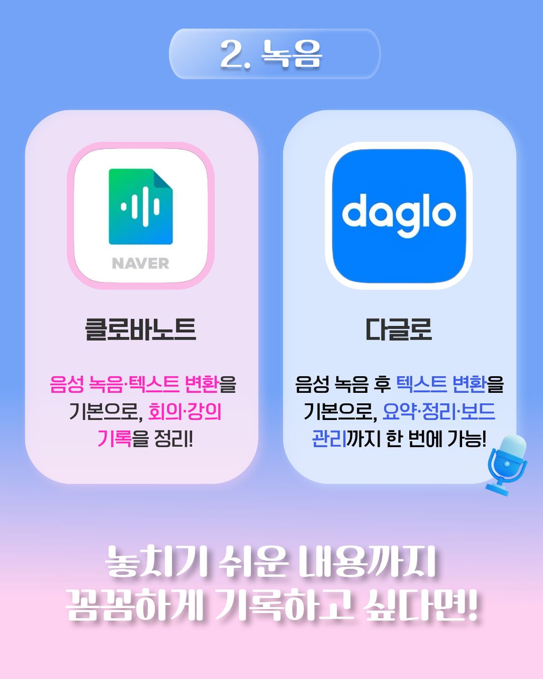 📱대학생활, 생각보다 챙길 게 많지 않나요?📱 이미지(4)