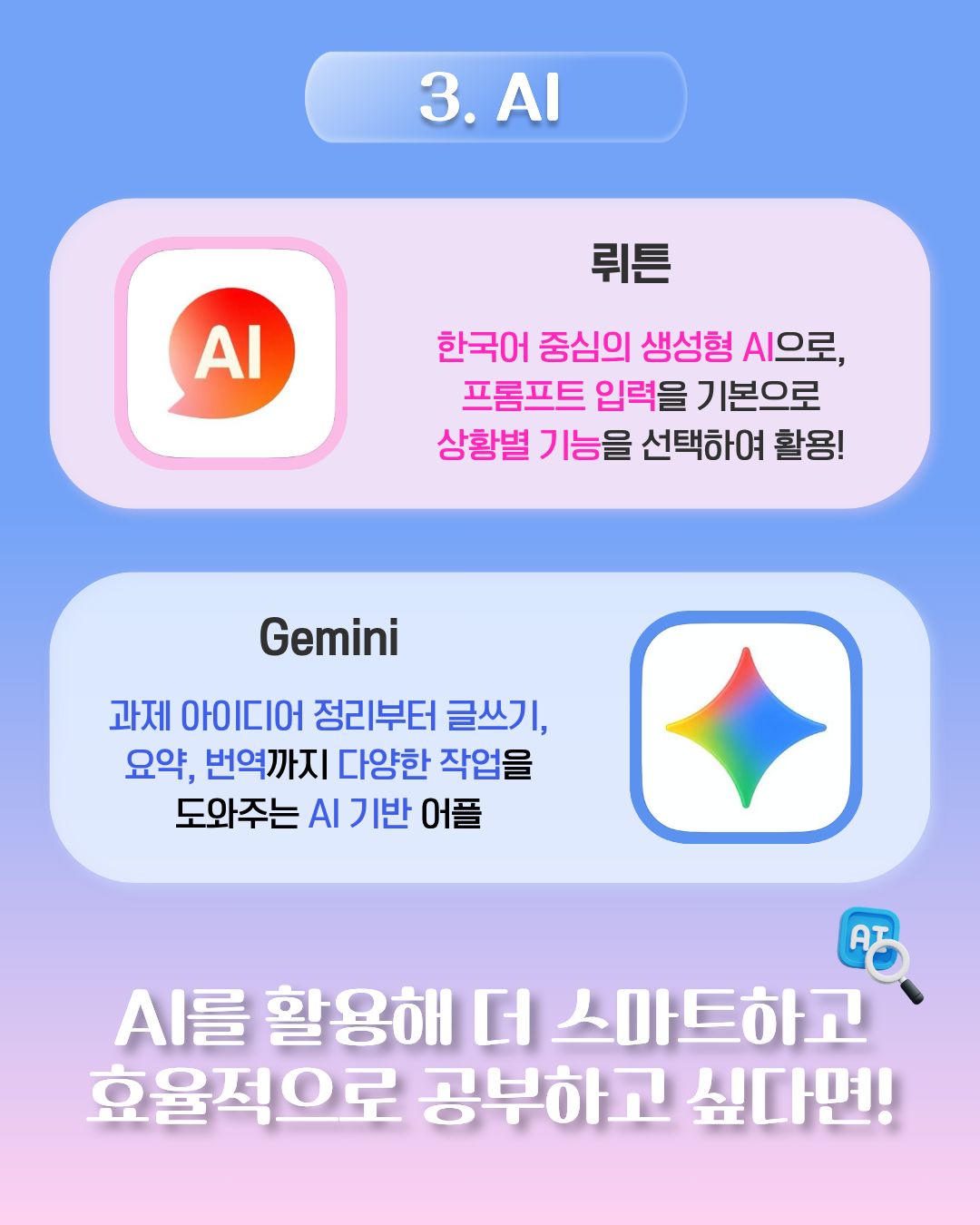 📱대학생활, 생각보다 챙길 게 많지 않나요?📱 이미지(5)