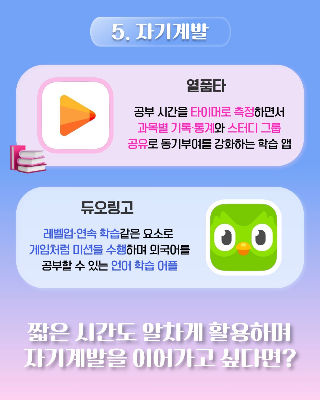 📱대학생활, 생각보다 챙길 게 많지 않나요?📱 이미지(7)