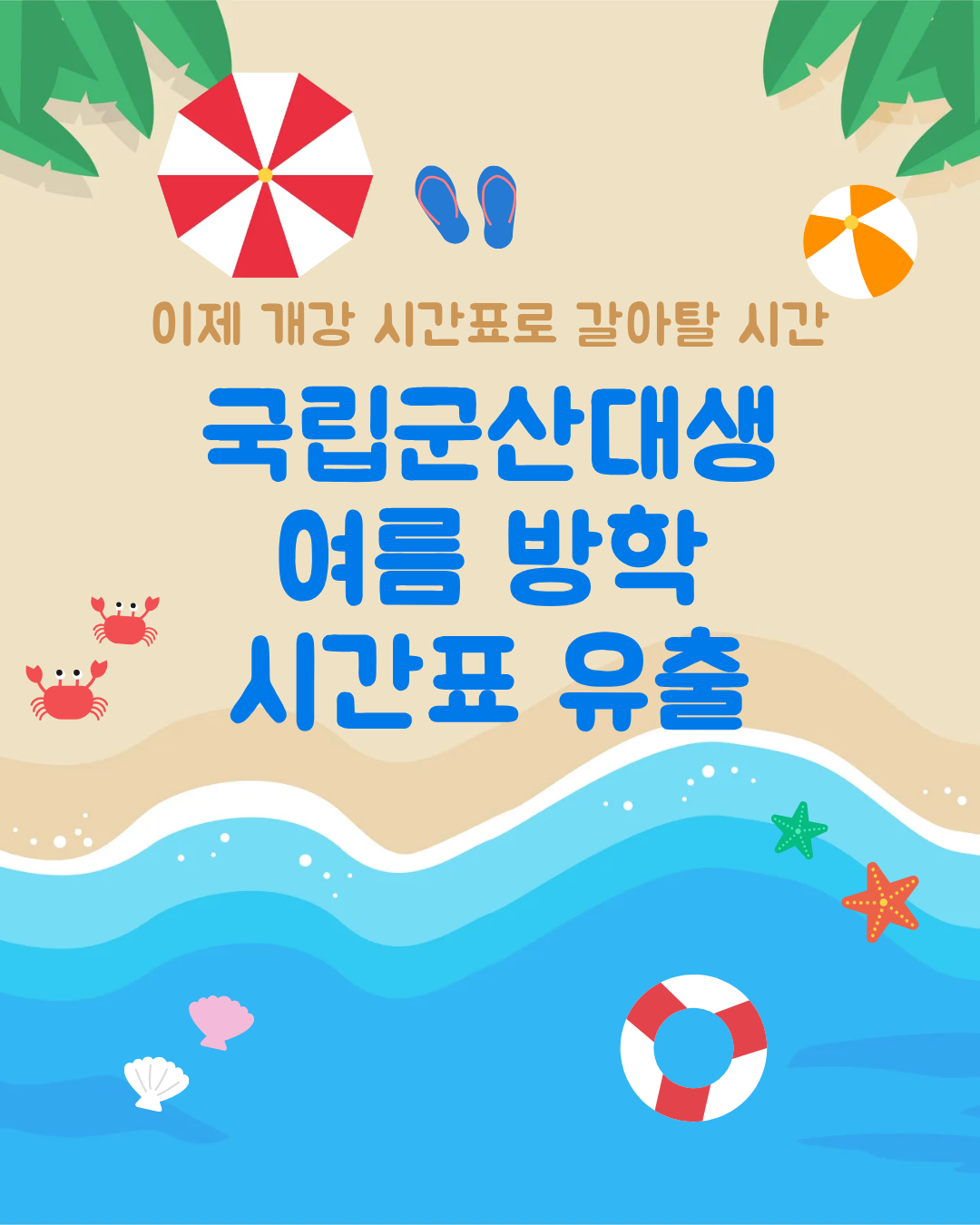 1-바다풍경일러스트썸머세일이벤트디자인.png