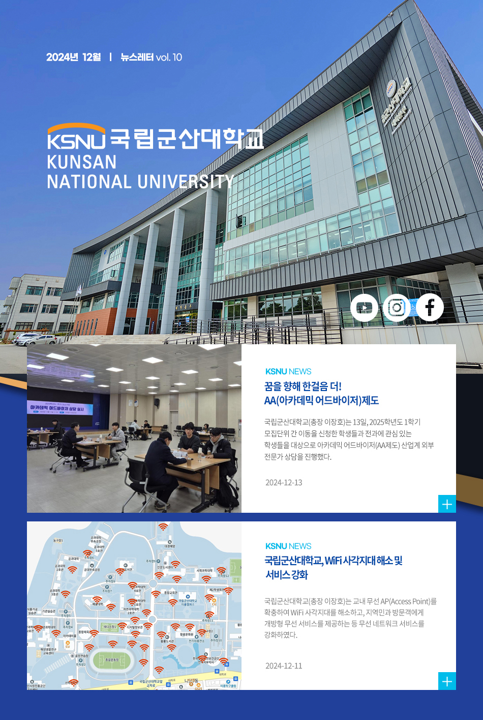 2024년 12월 뉴스레터 시안