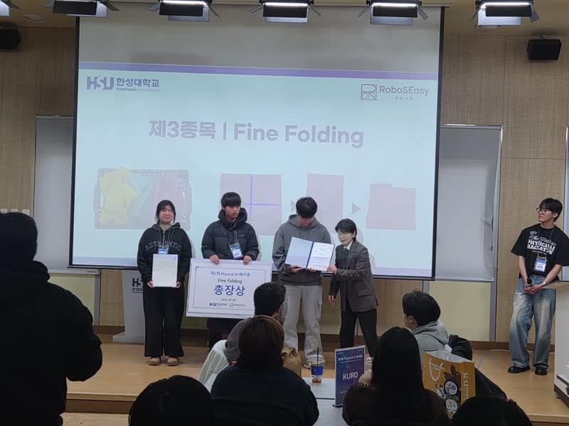 컴퓨터정보공학과 이승미, 정동영 학생, 제 1회 한성대학교 Physica..