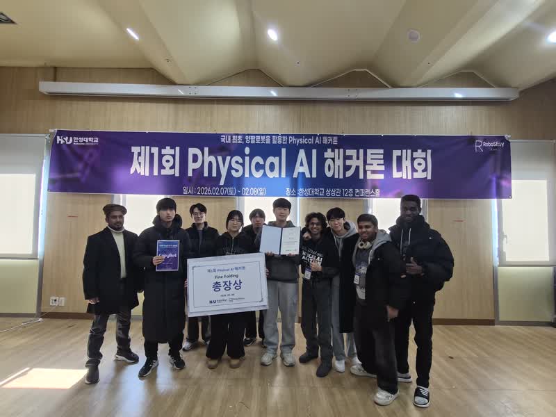 컴퓨터정보공학과 이승미, 정동영 학생, 제 1회 한성대학교 Physical AI 해커톤 총장상 수상 이미지(2)
