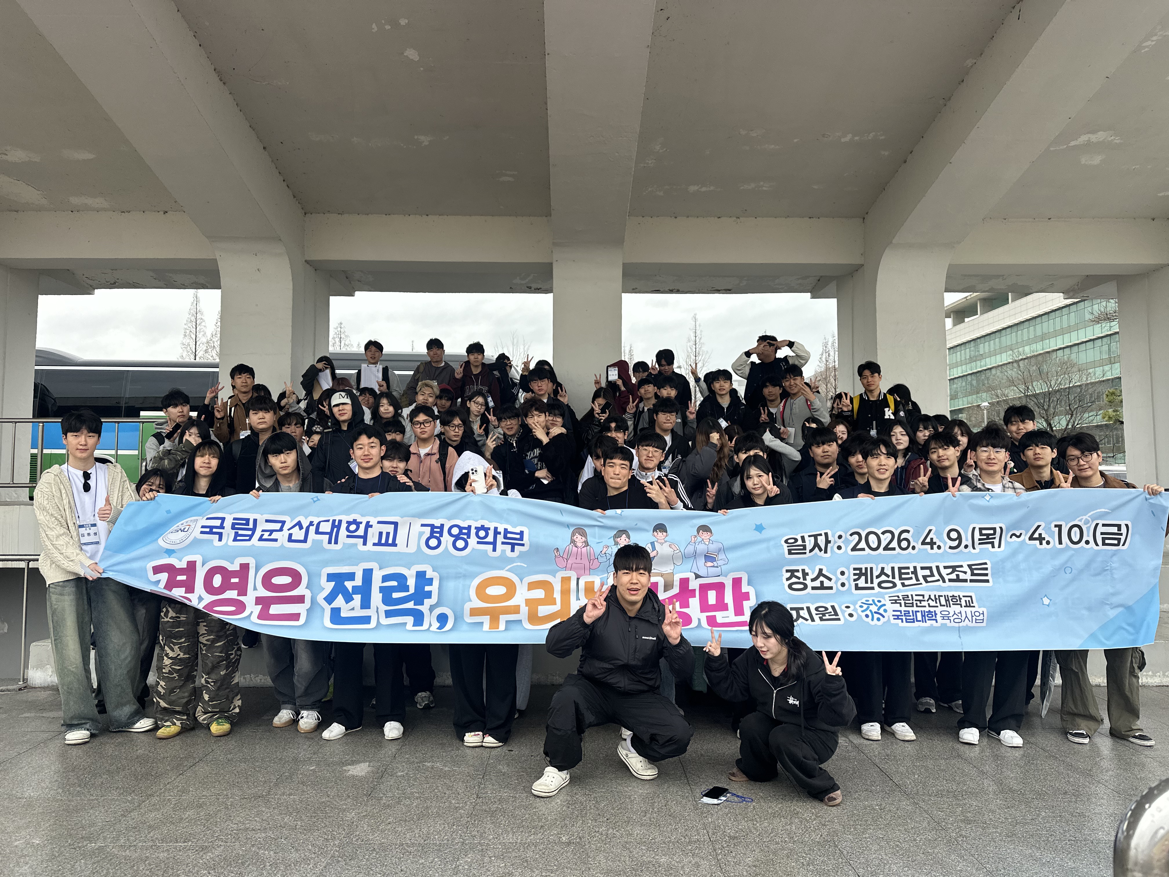 2026학년도 가르침과 배움의 동행(MT)