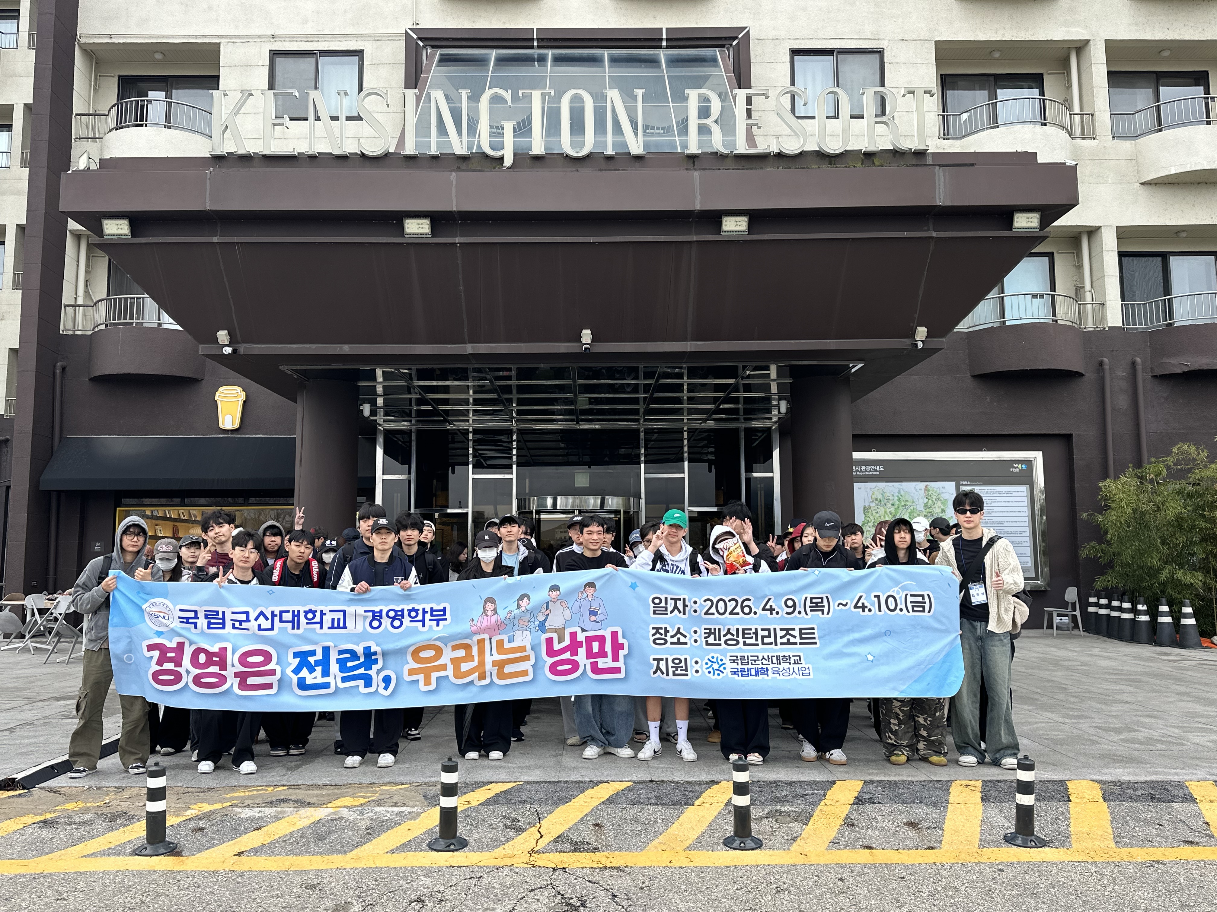 2026학년도 가르침과 배움의 동행(MT) 이미지(4)