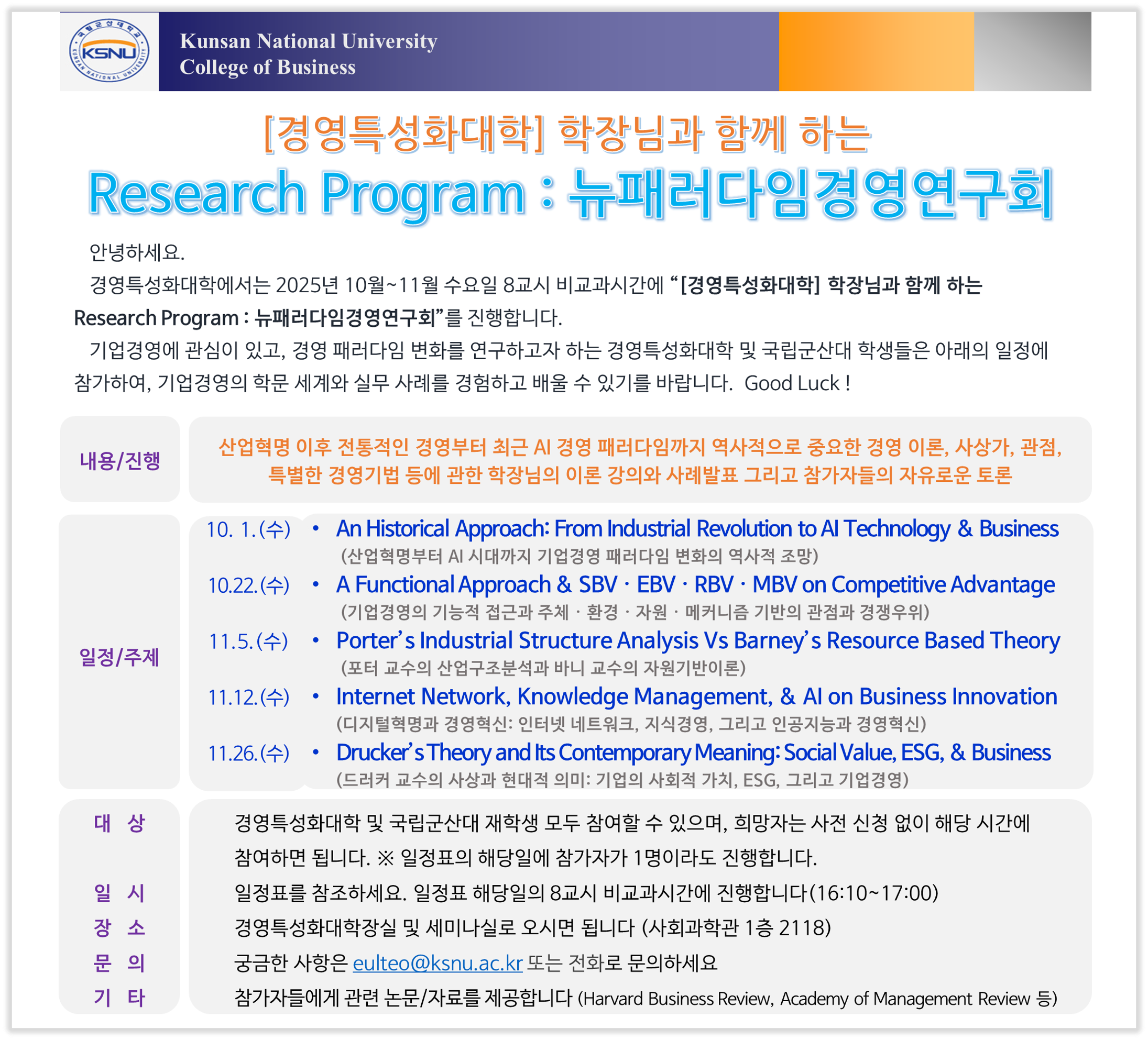 2025.10월 Wednesdays Special 안내 이미지(2)