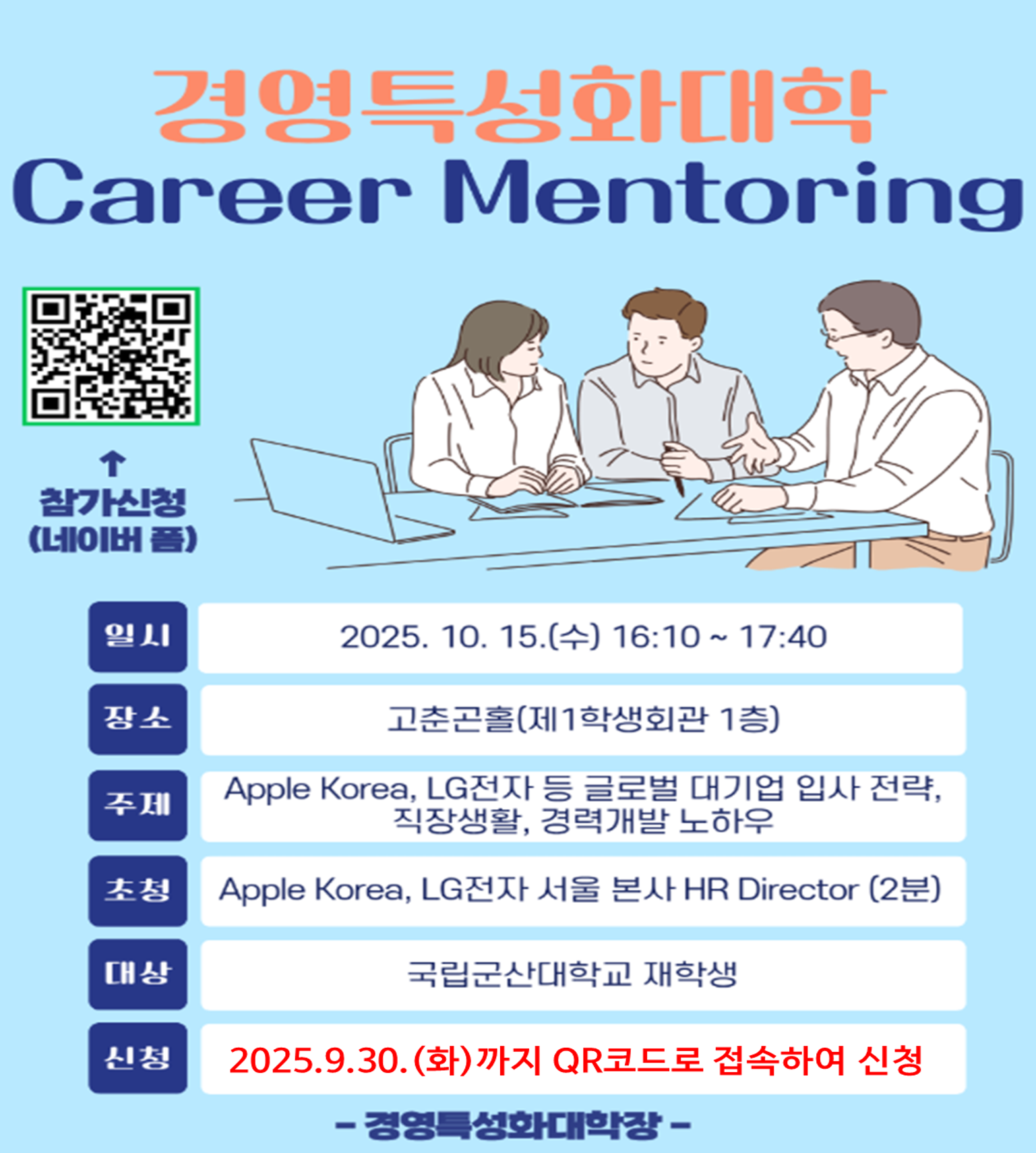 2025.10월 Wednesdays Special 안내 이미지(3)