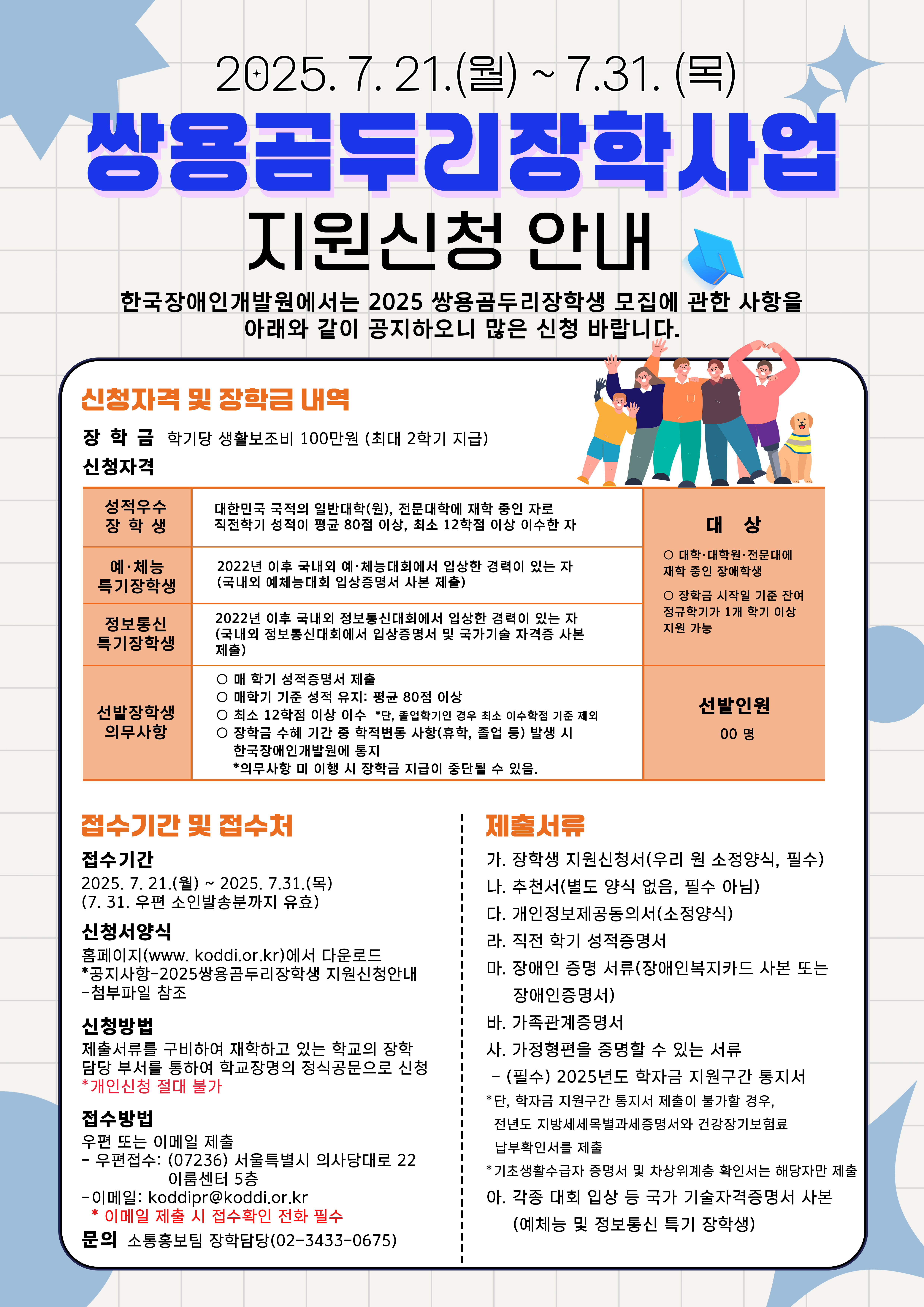 포스터