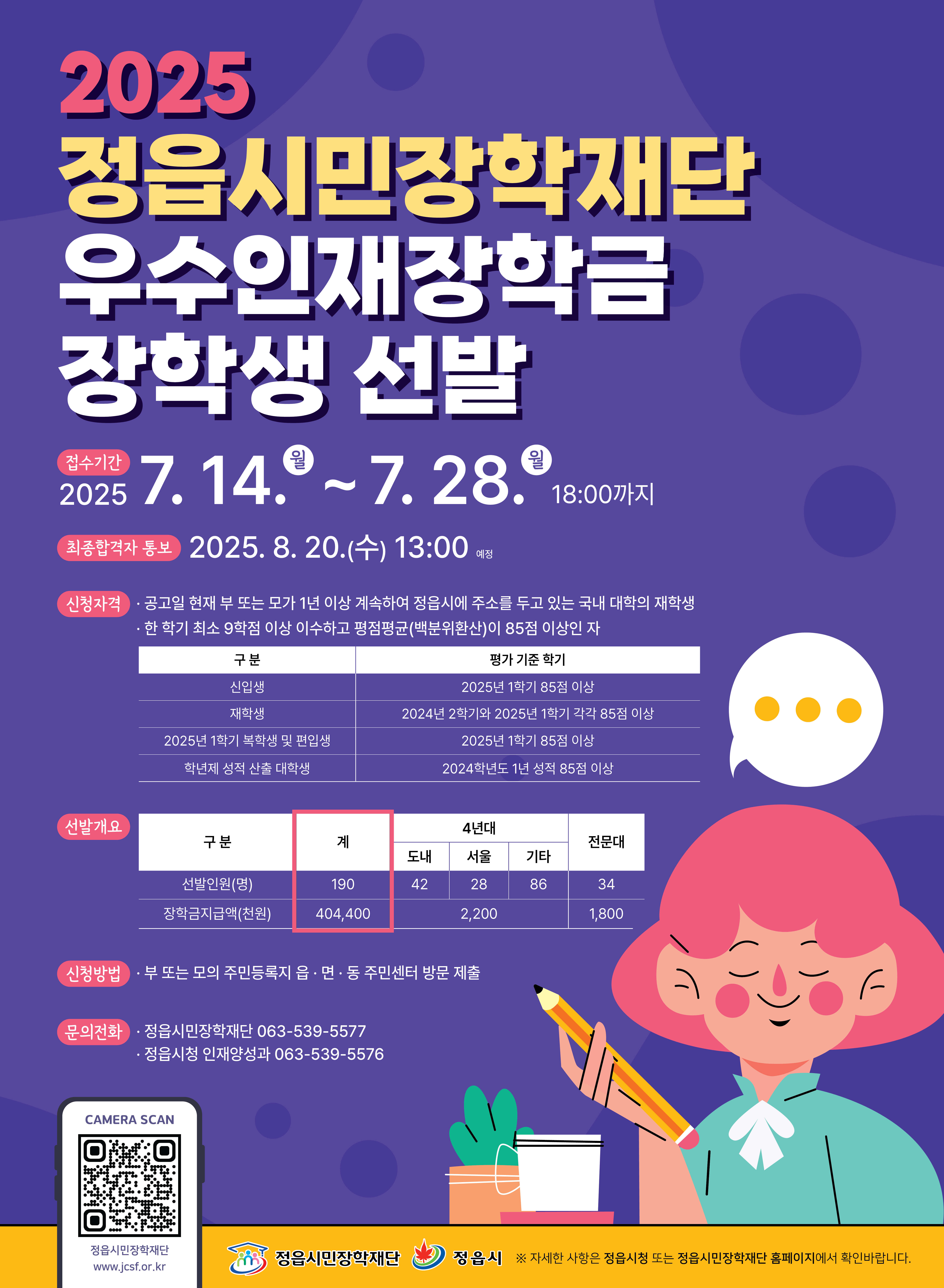 포스터