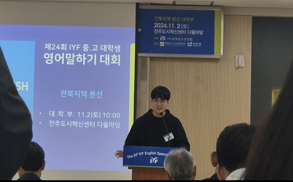 영어말하기 대회