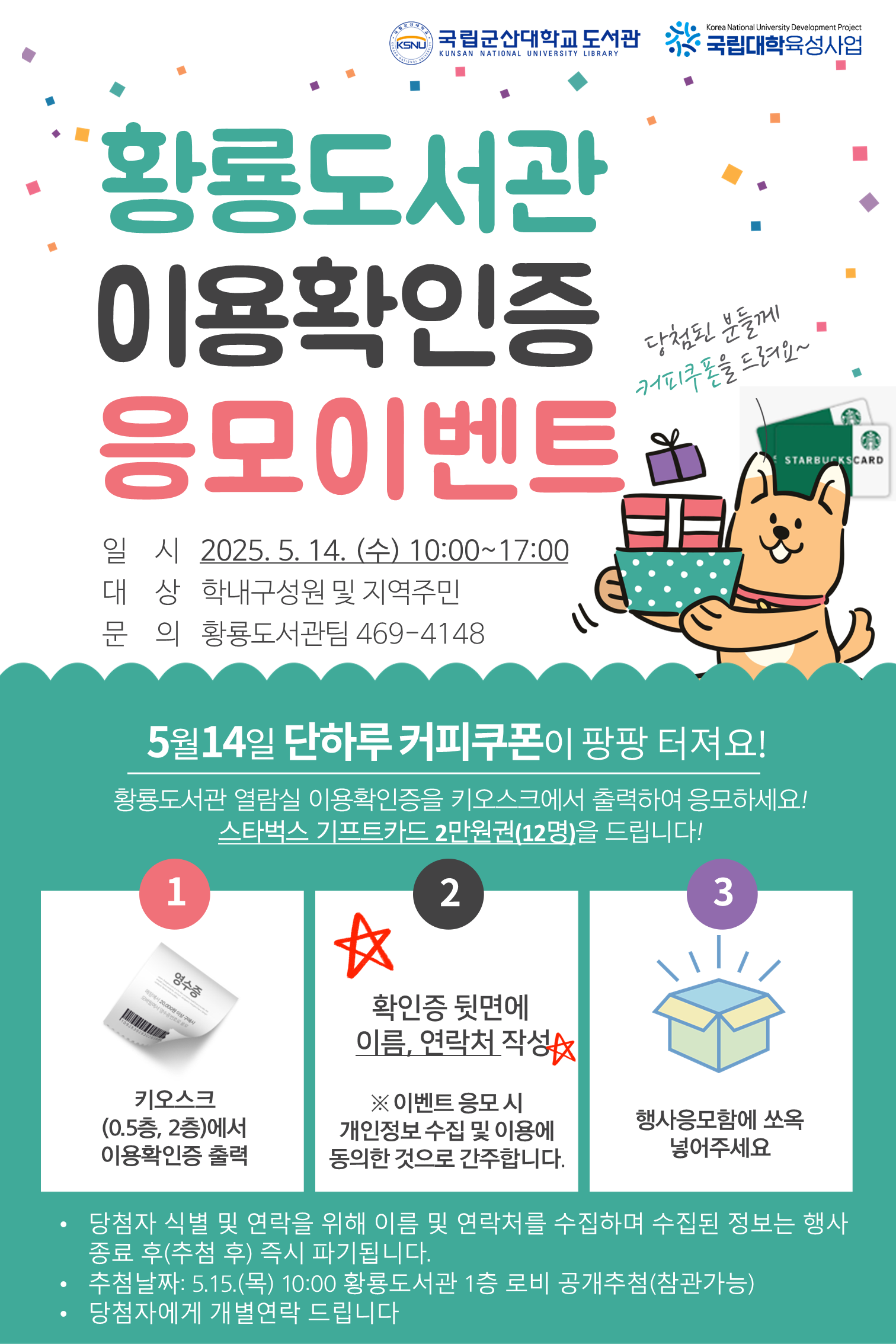 행사 안내