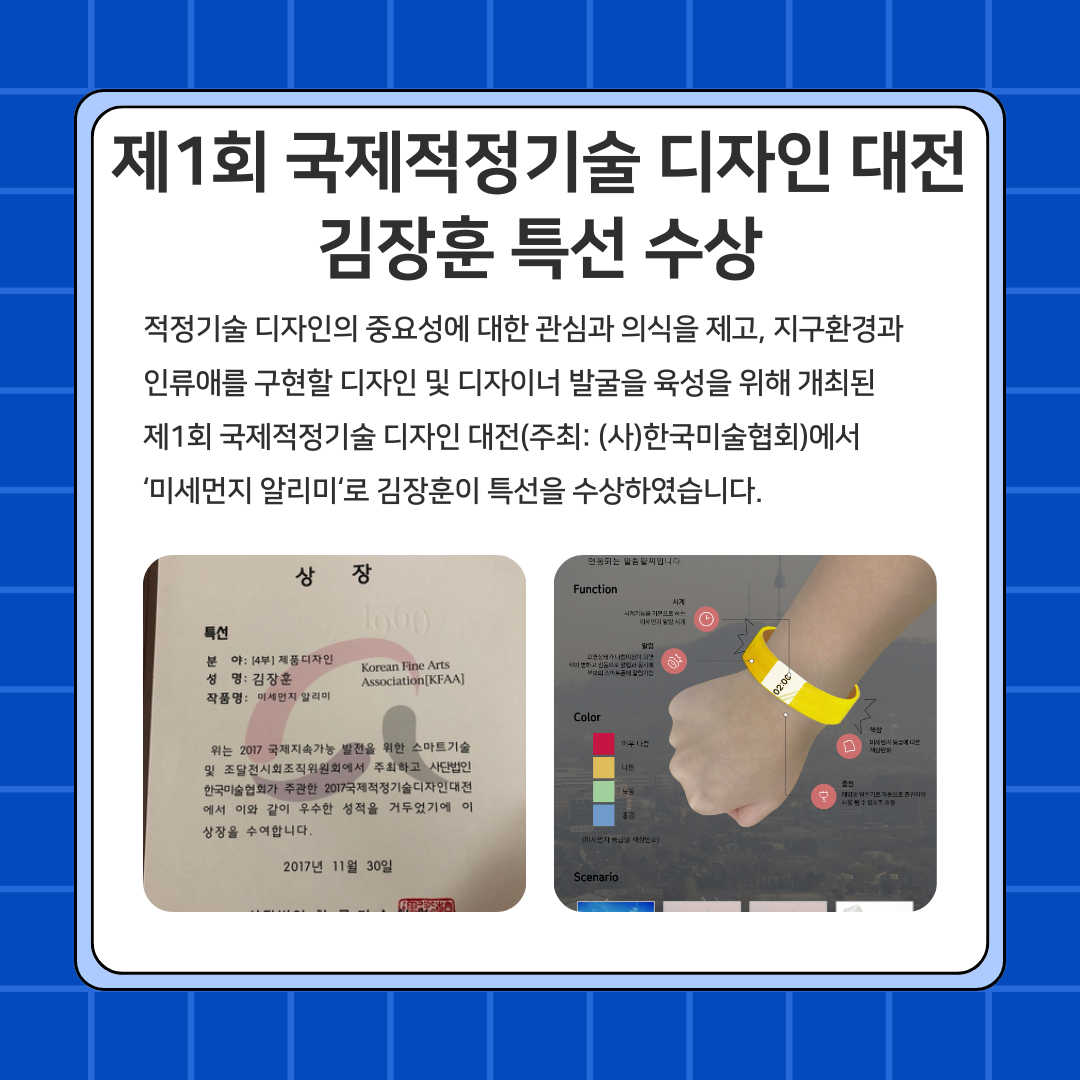 1.디자인대전특선수상.png