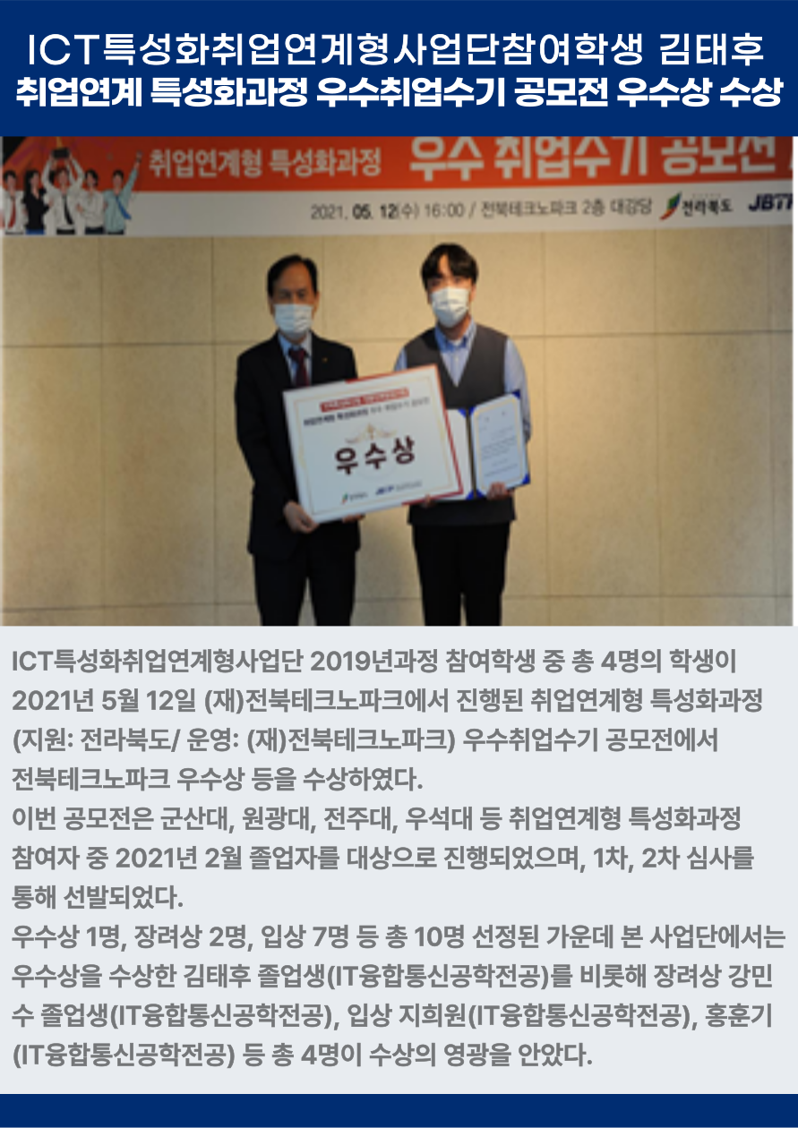 3.취업수기우수상수상.png