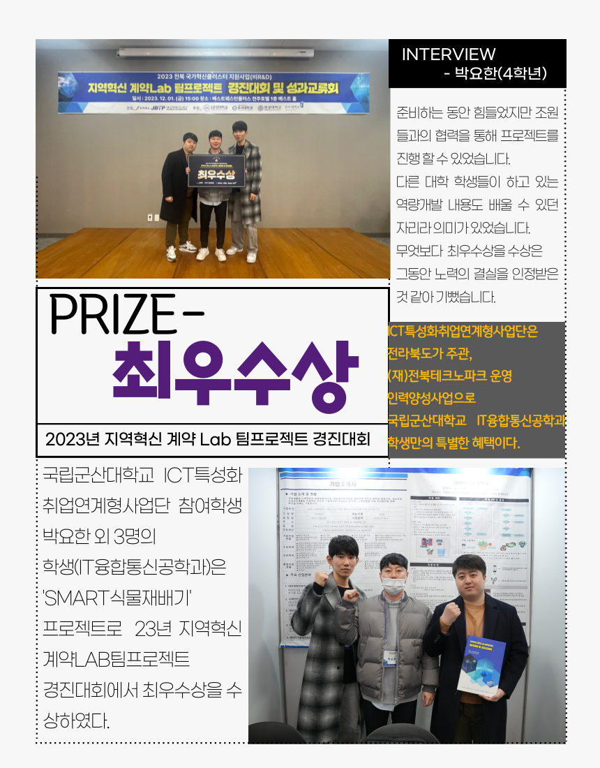 4.경진대회수상.png