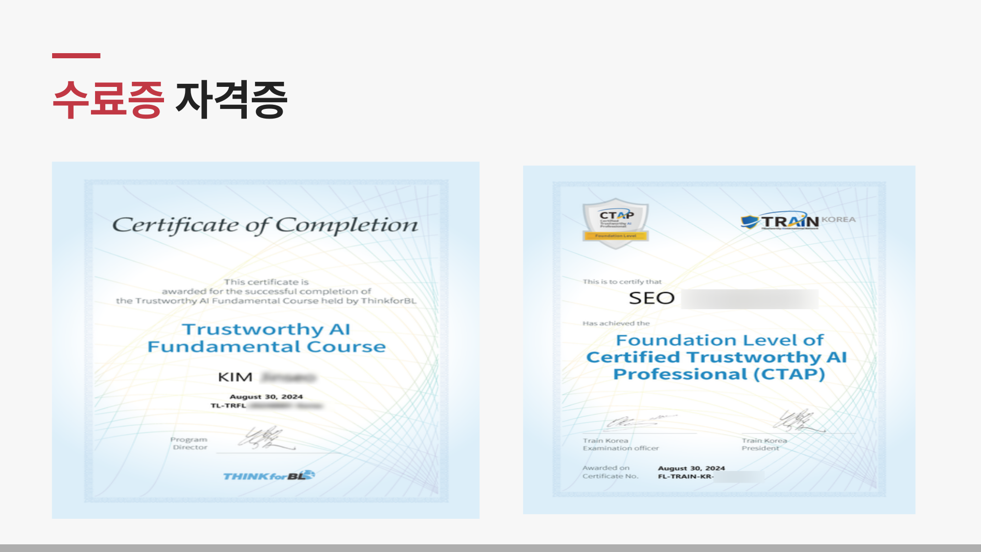 [인공지능 신뢰성 심화 및 자격증 취득 과정] 비교과 교육 진행 이미지(3)